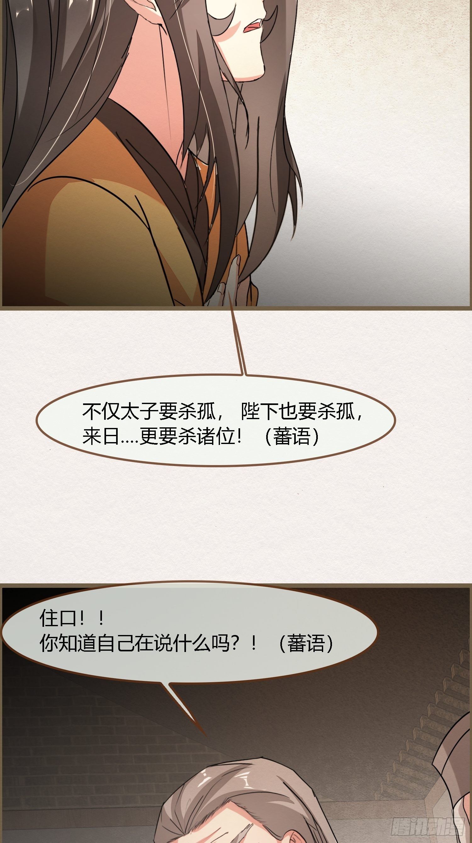 雨中声35-缓兵之计14