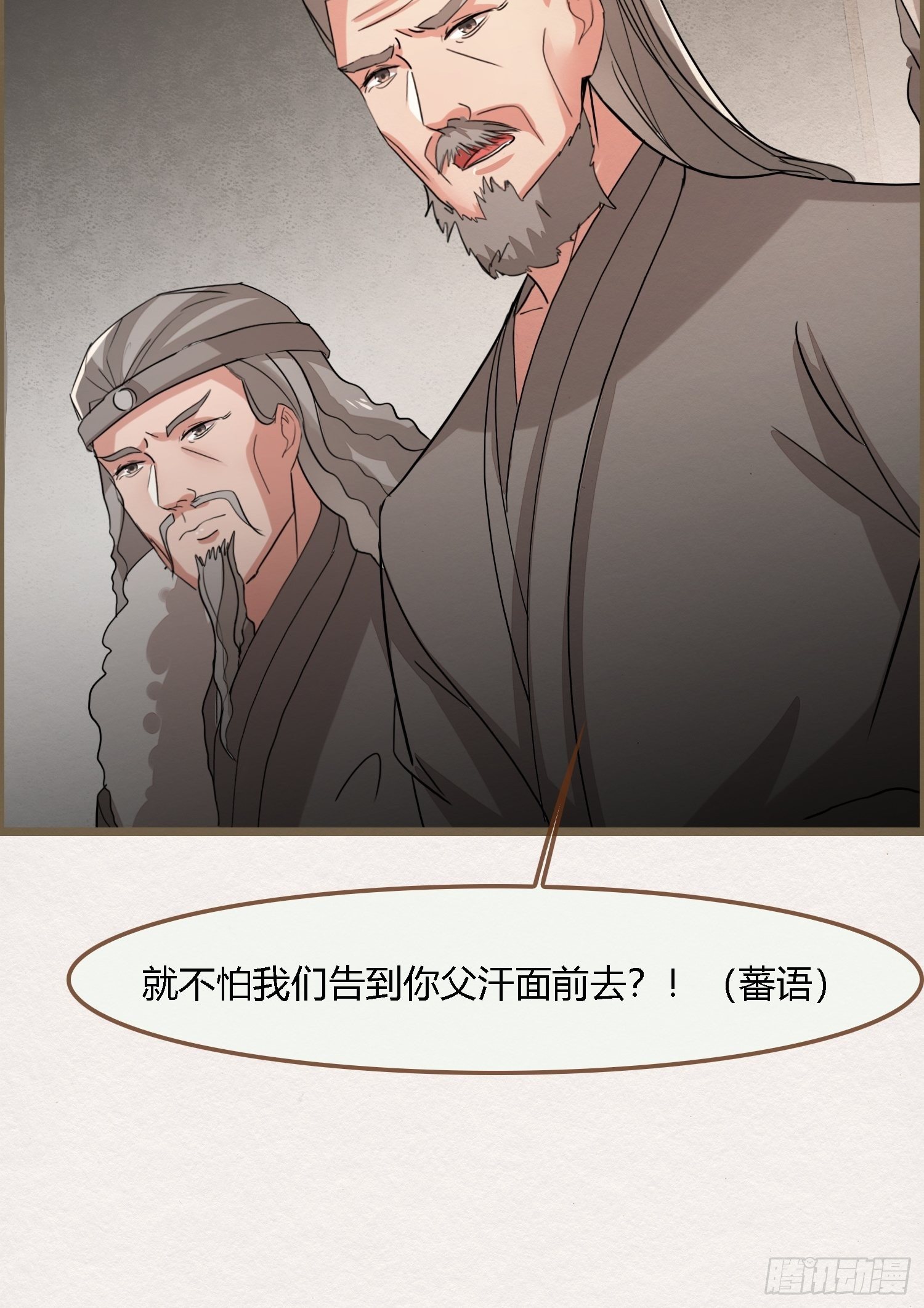 雨中声35-缓兵之计15