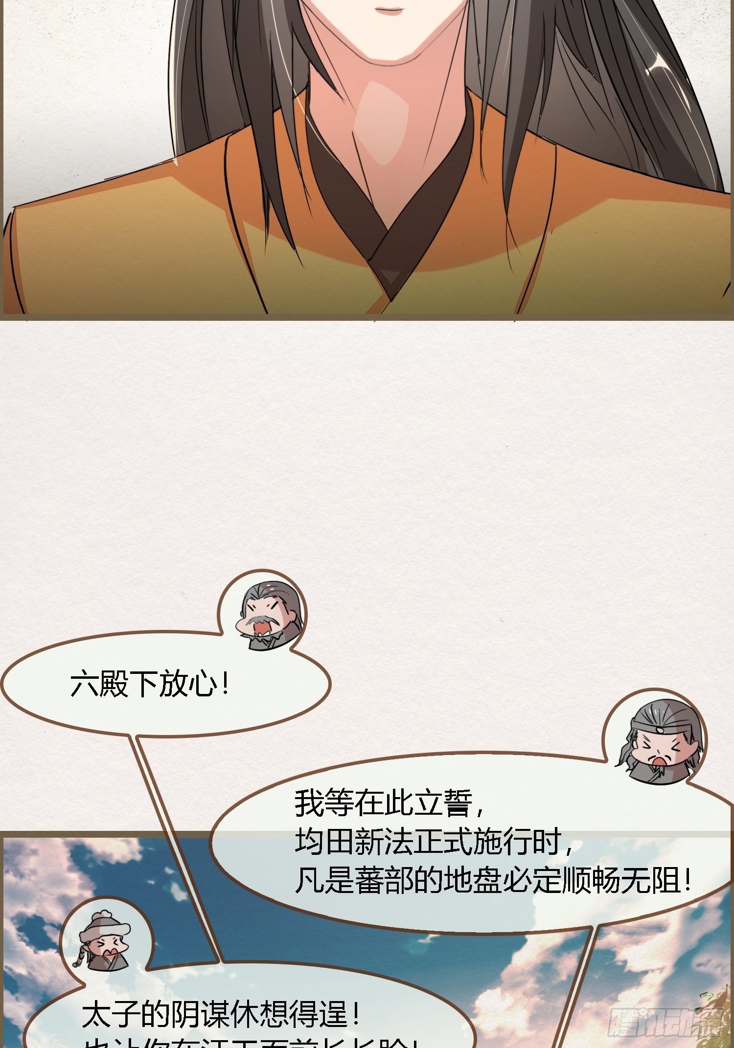 雨中声35-缓兵之计24