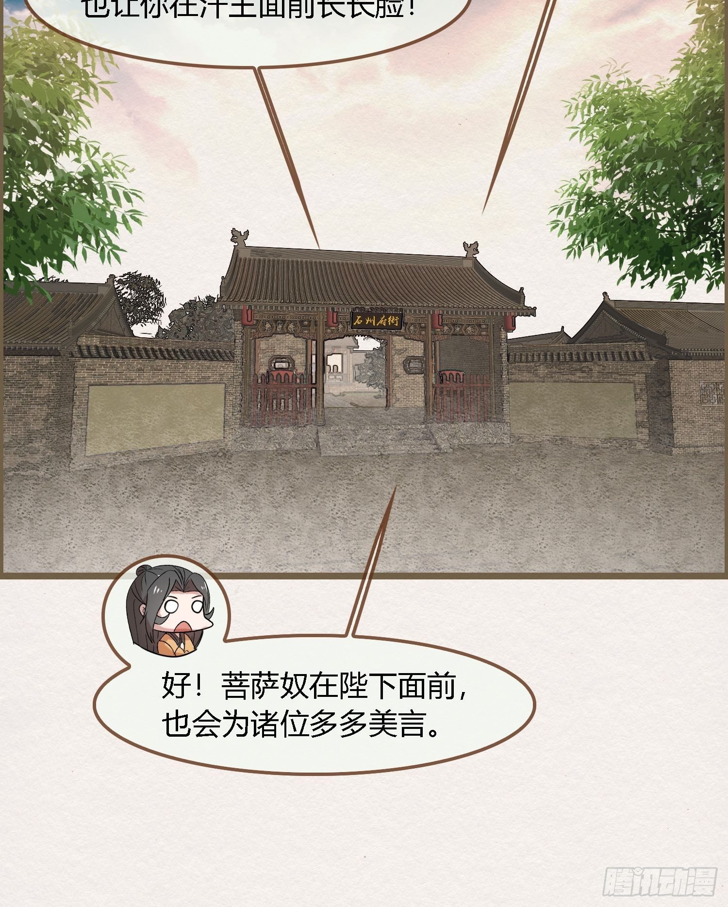 雨中声35-缓兵之计25