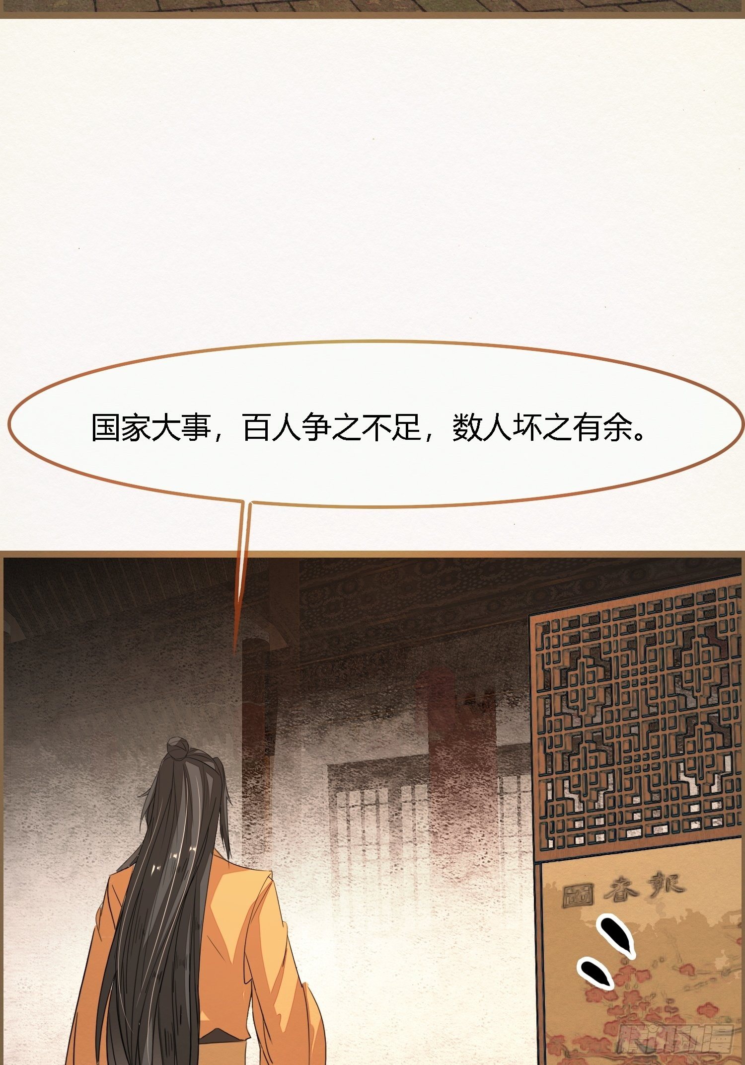 雨中声35-缓兵之计27
