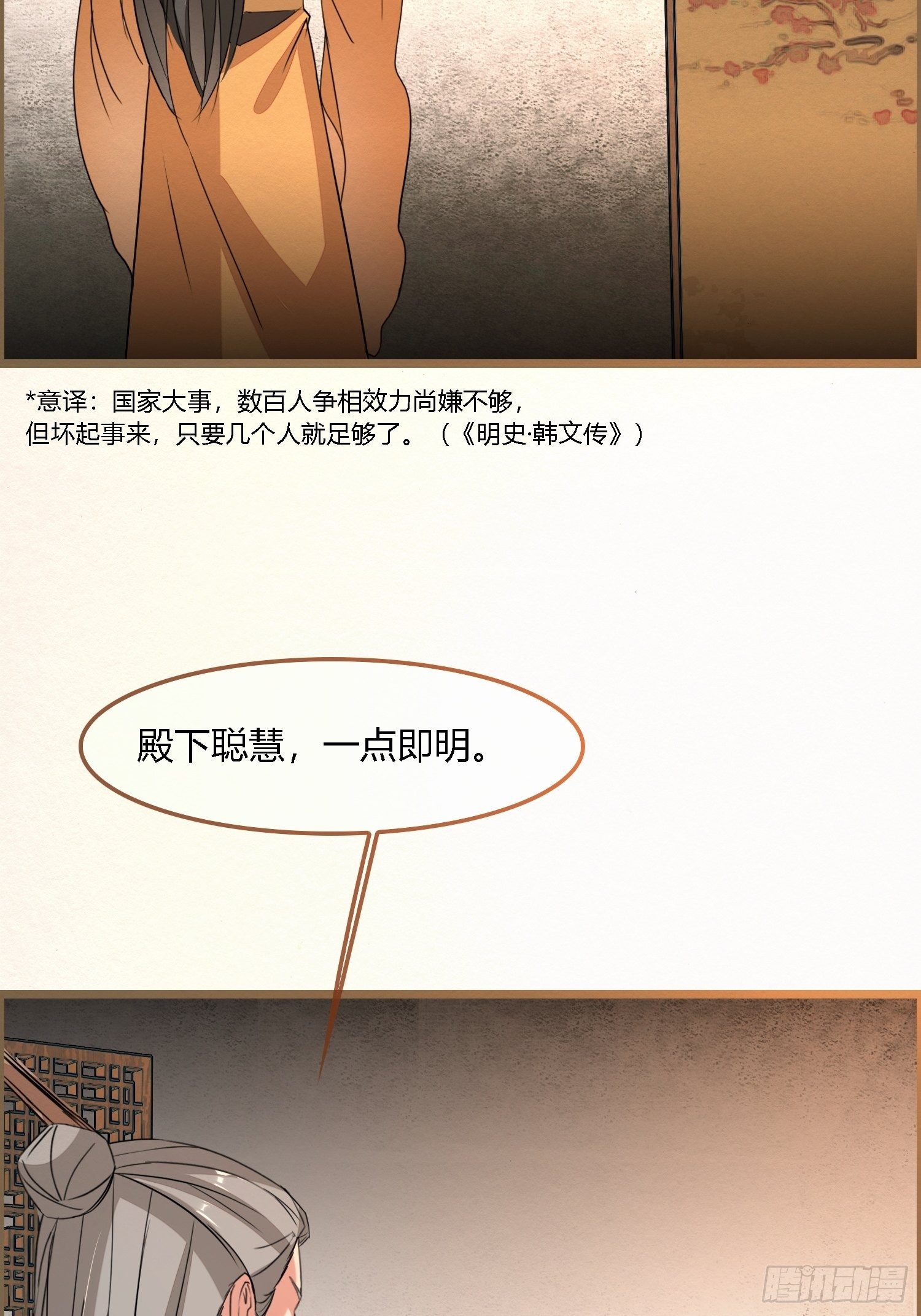 雨中声35-缓兵之计28