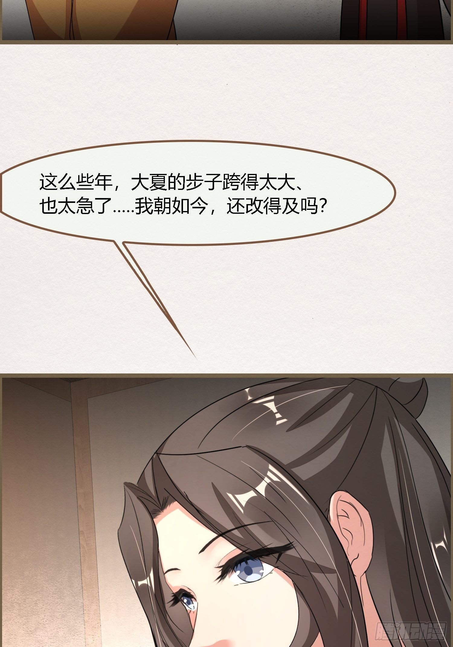 雨中声35-缓兵之计31