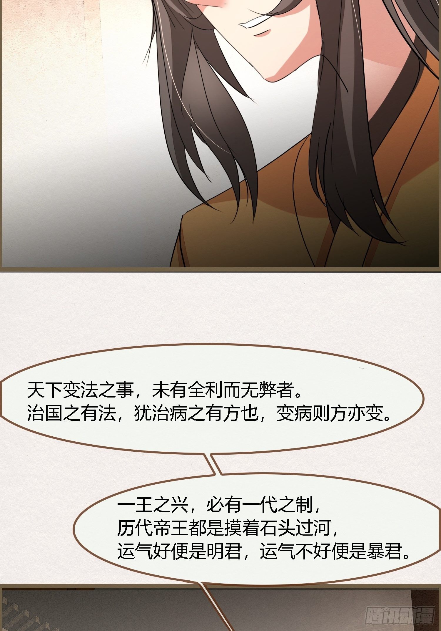 雨中声35-缓兵之计32