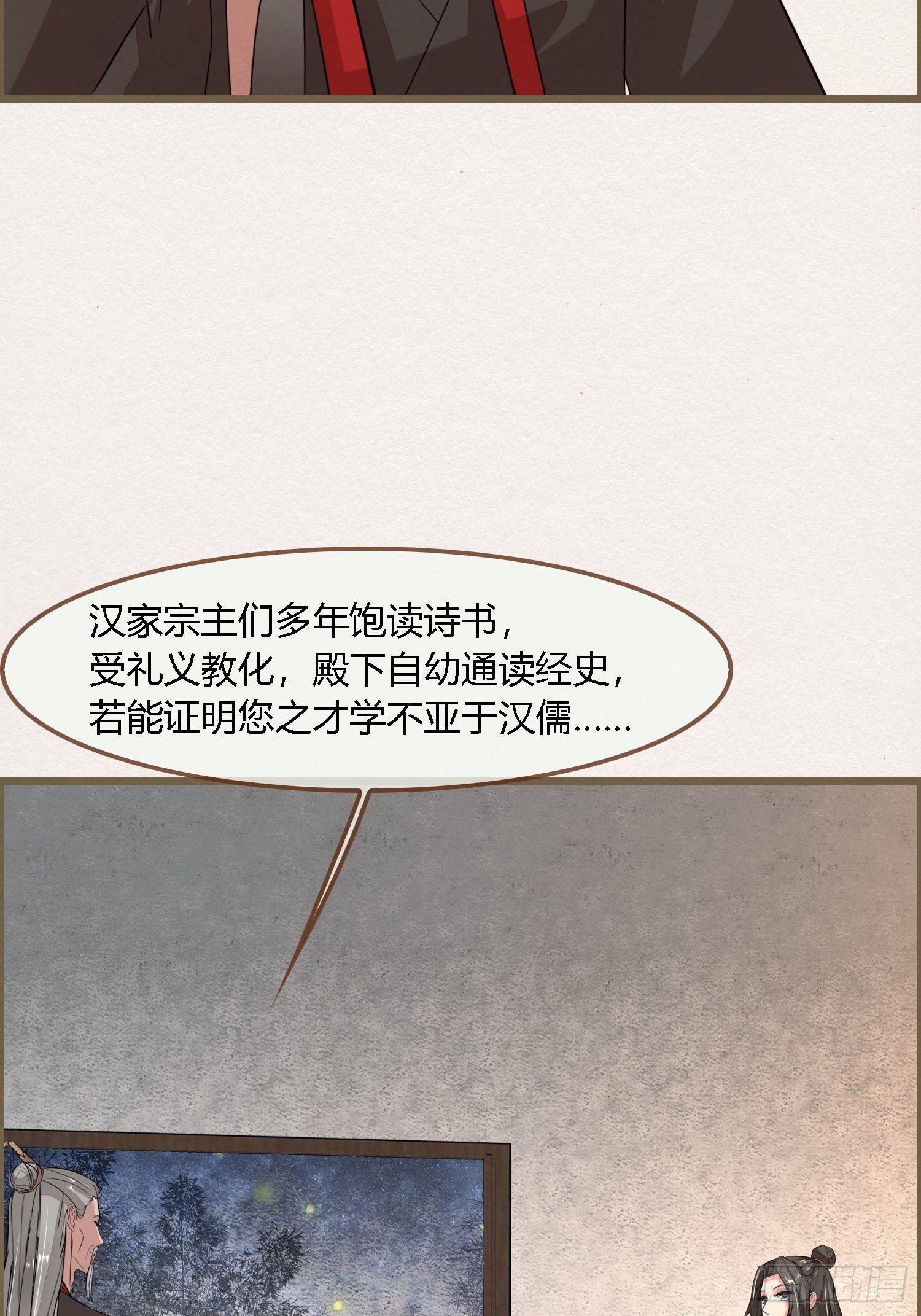雨中声35-缓兵之计39