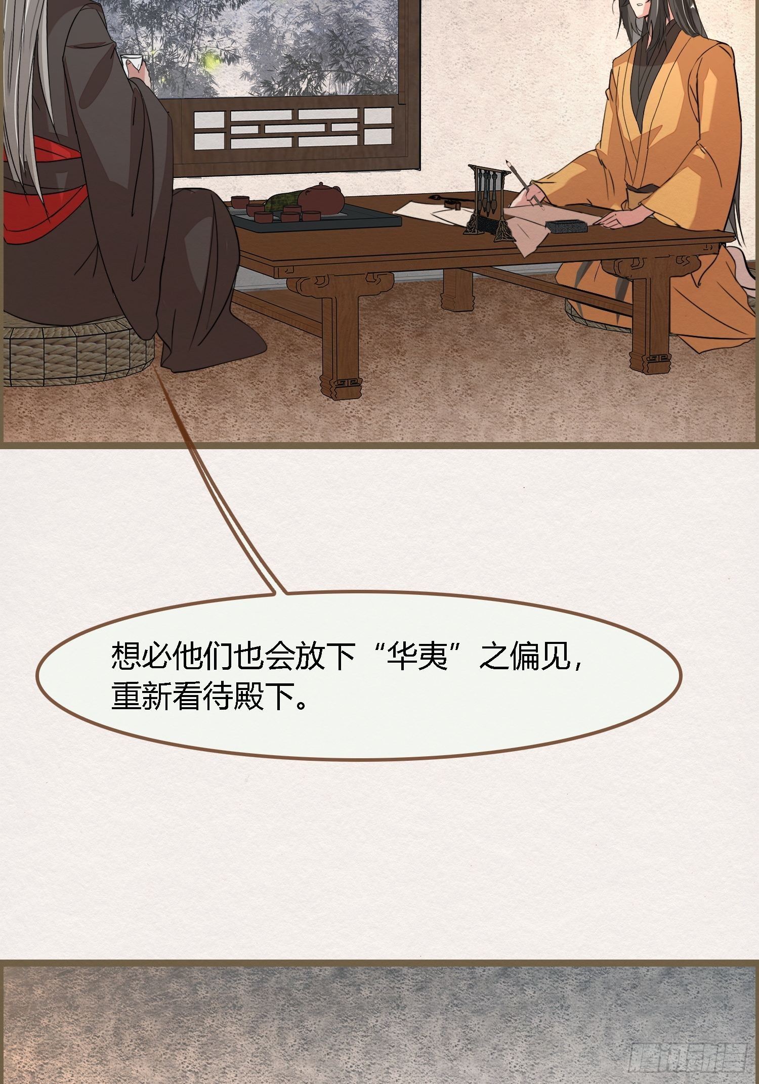 雨中声35-缓兵之计40