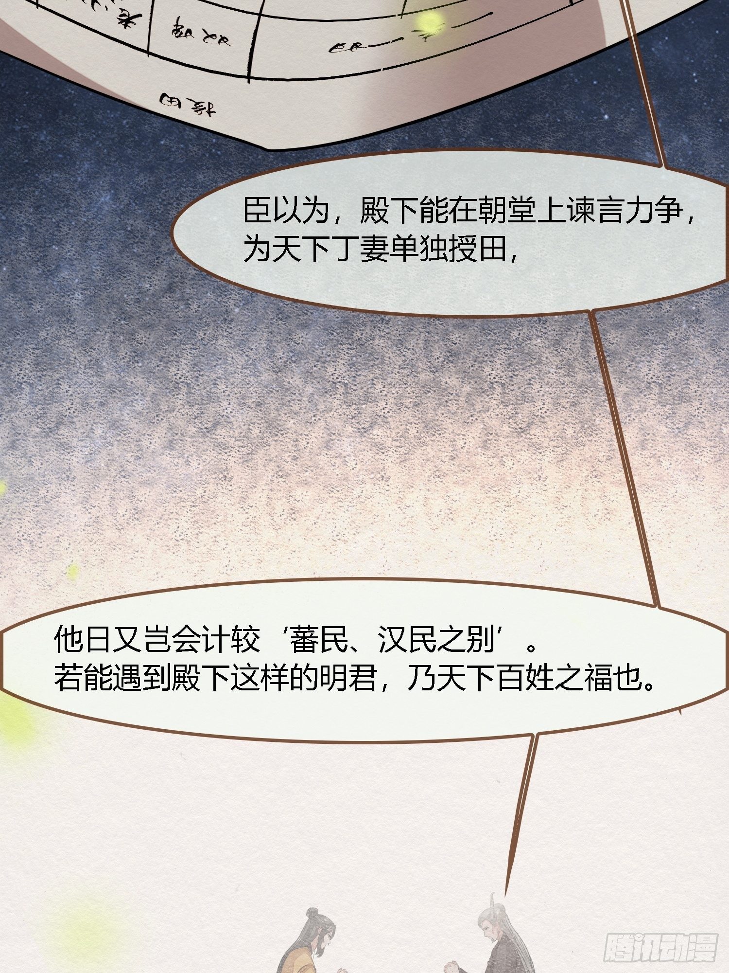 雨中声35-缓兵之计49