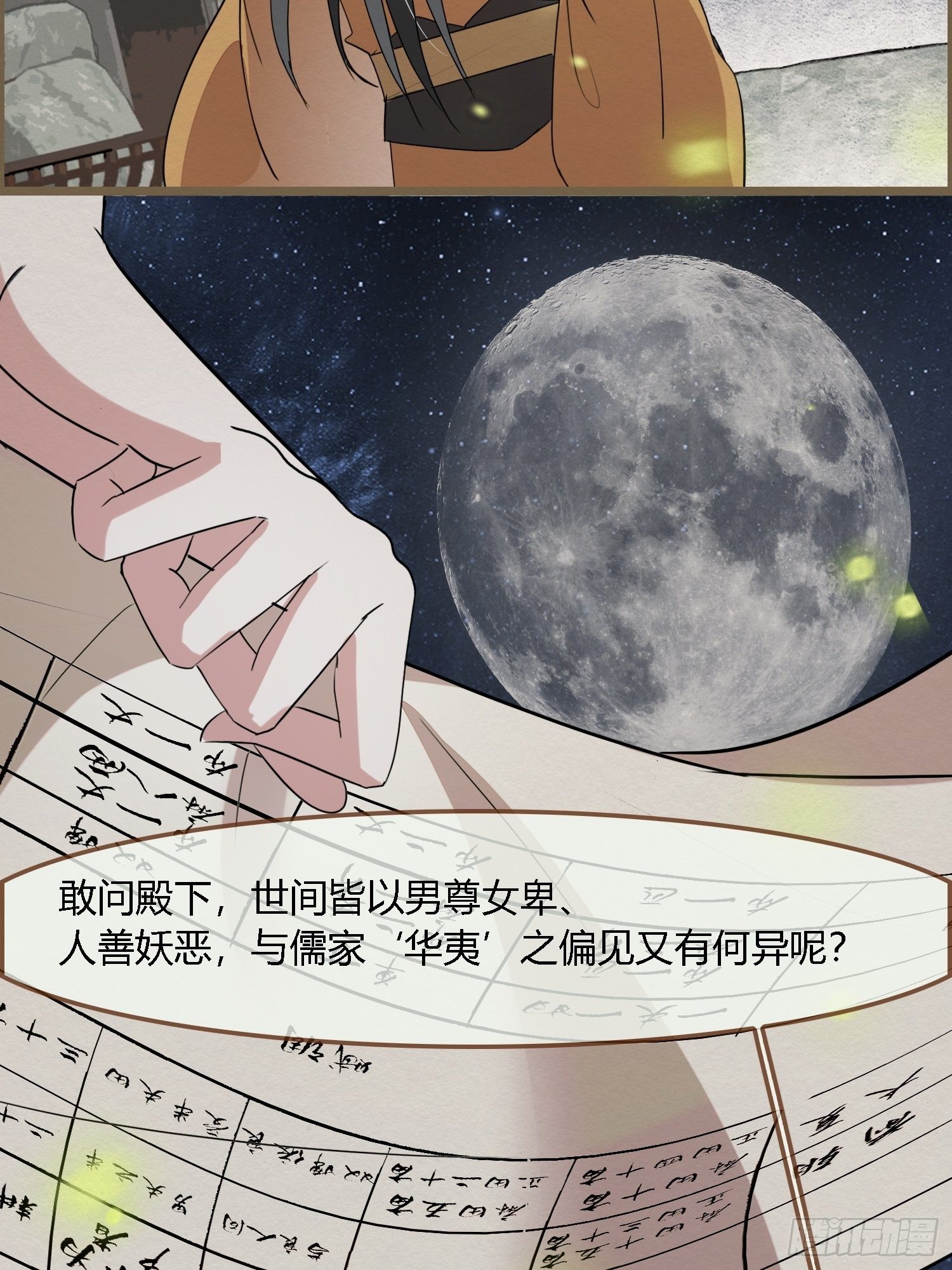 雨中声35-缓兵之计52