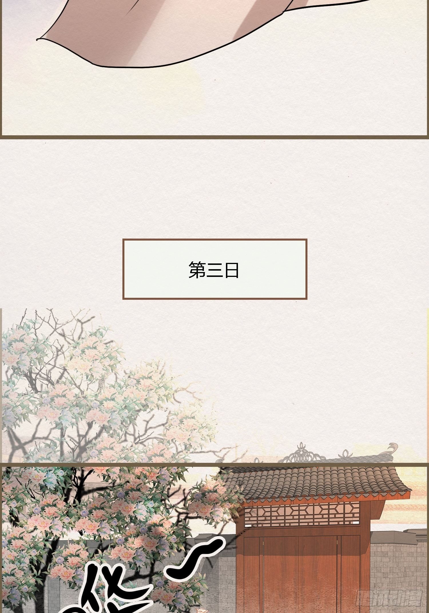 雨中声35-缓兵之计62