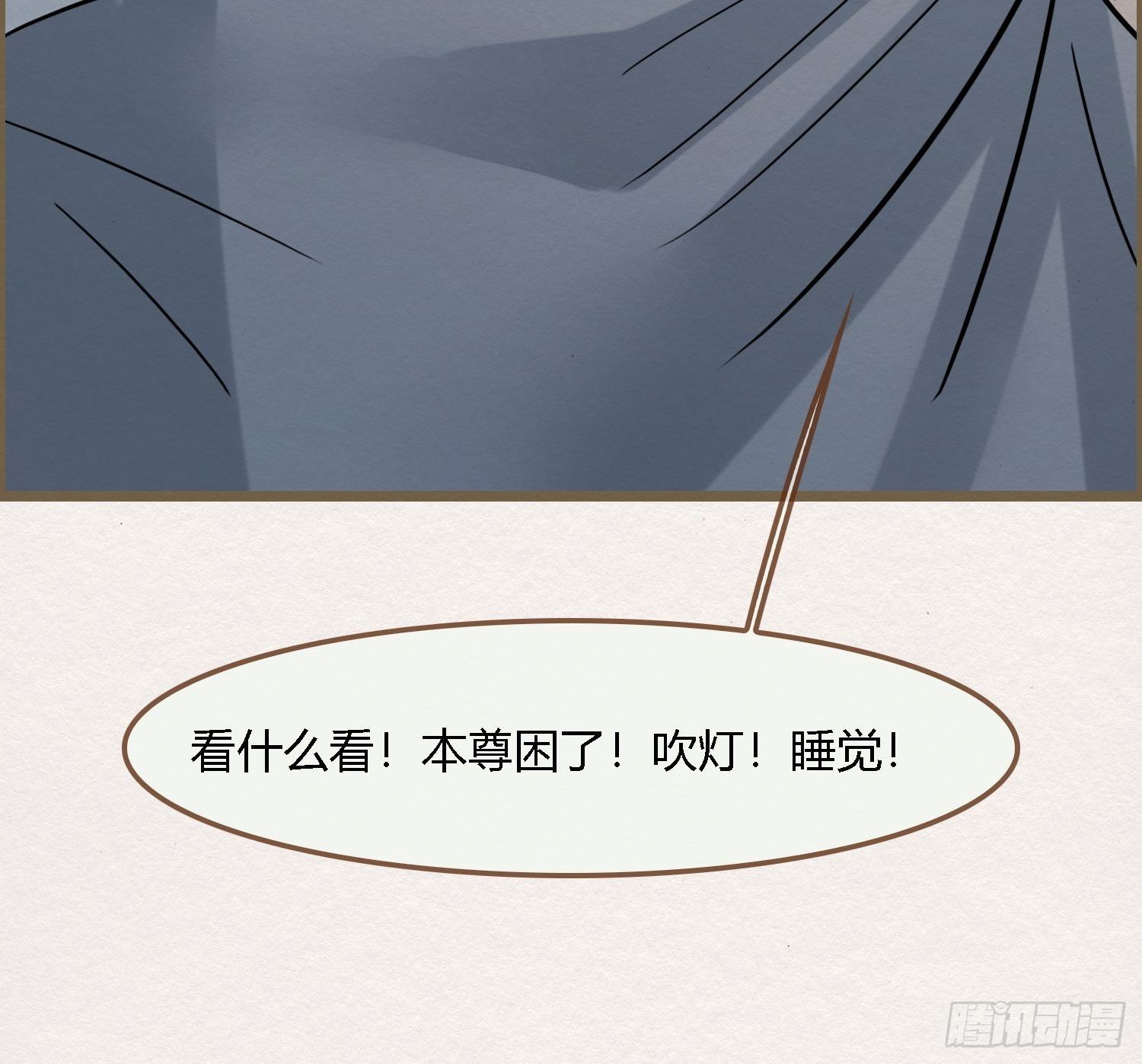 雨中声35-缓兵之计69