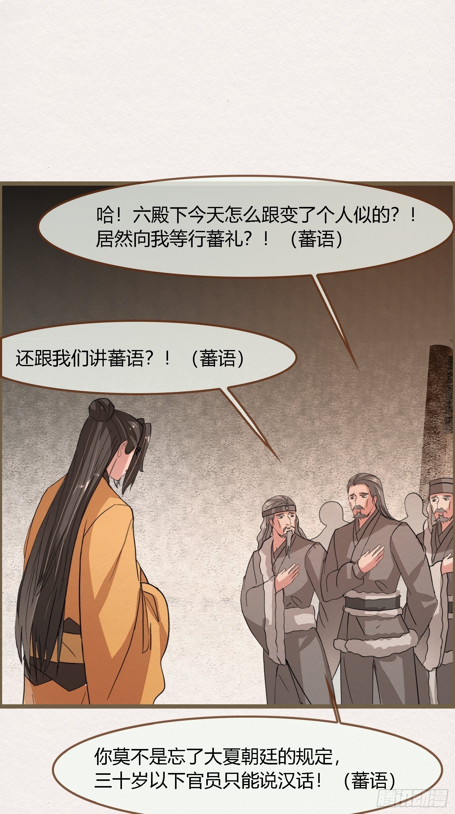 雨中声35-缓兵之计8