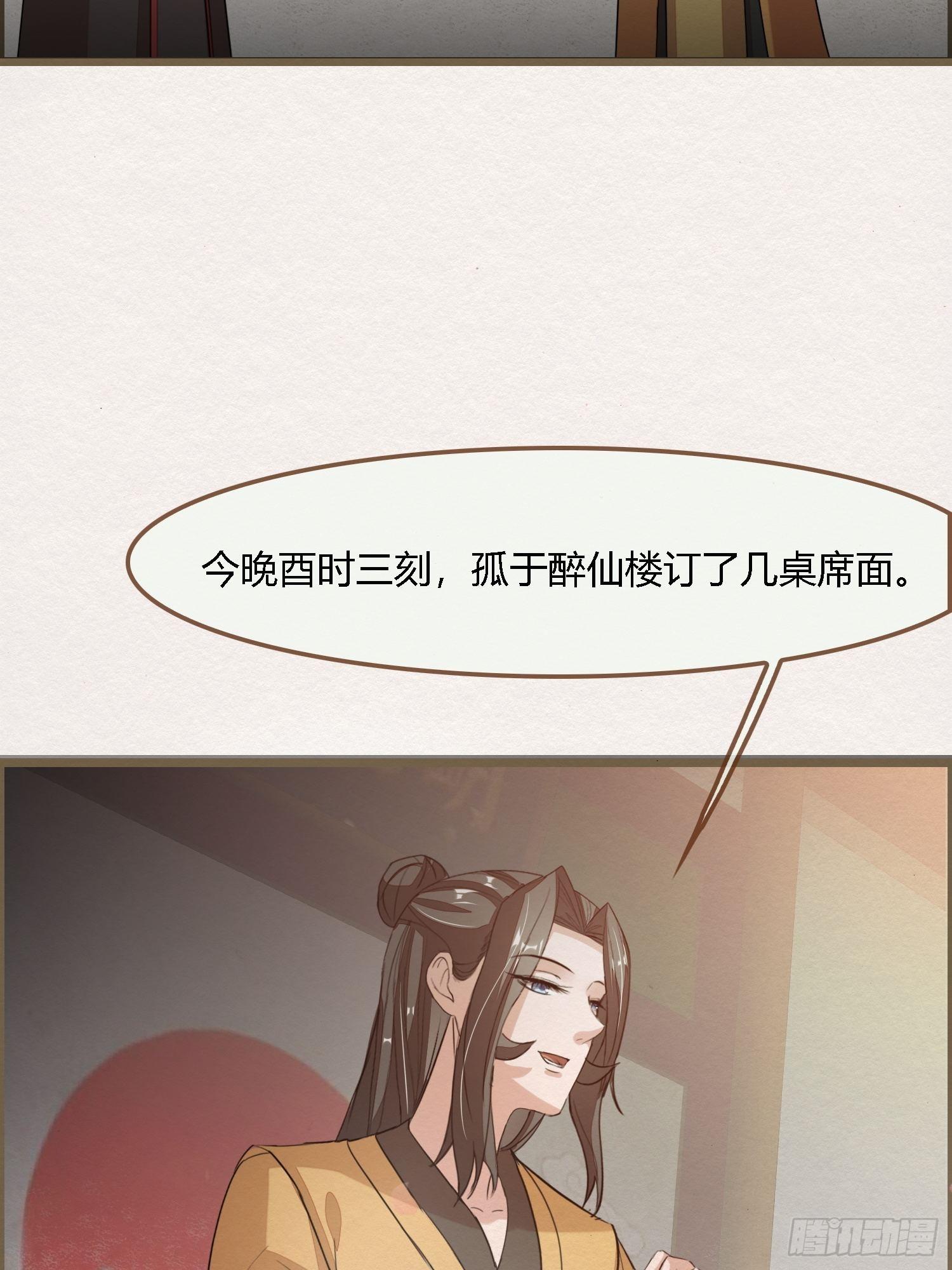 雨中声36-若为男子20
