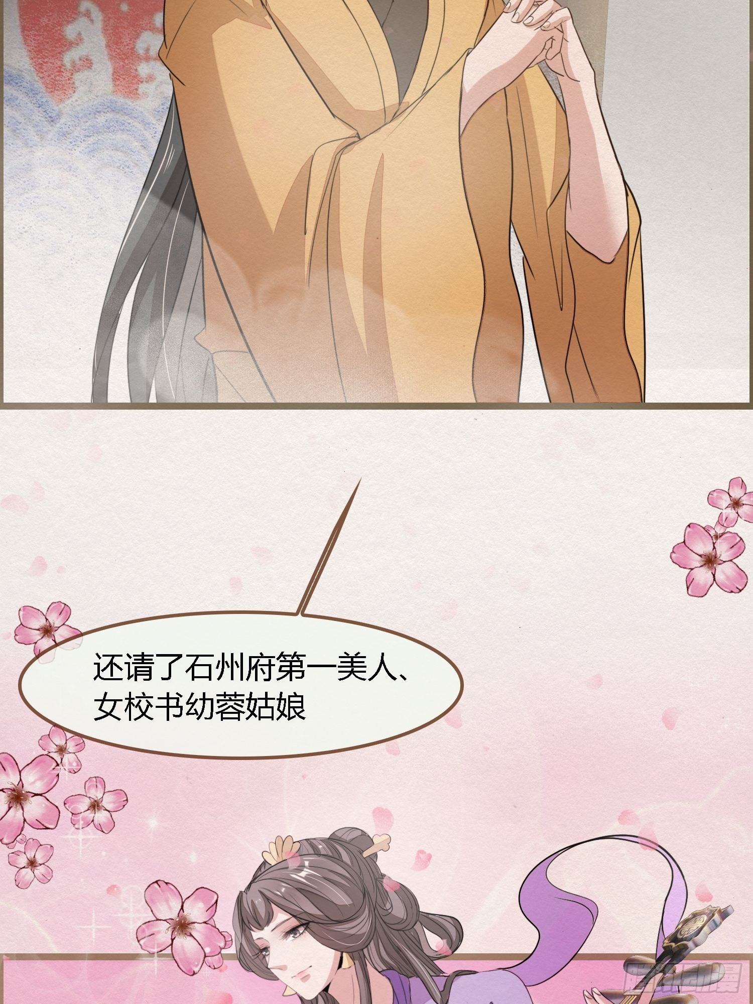 雨中声36-若为男子21