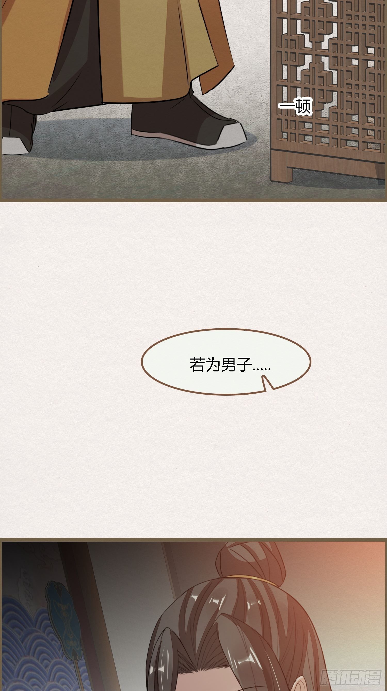 雨中声36-若为男子31