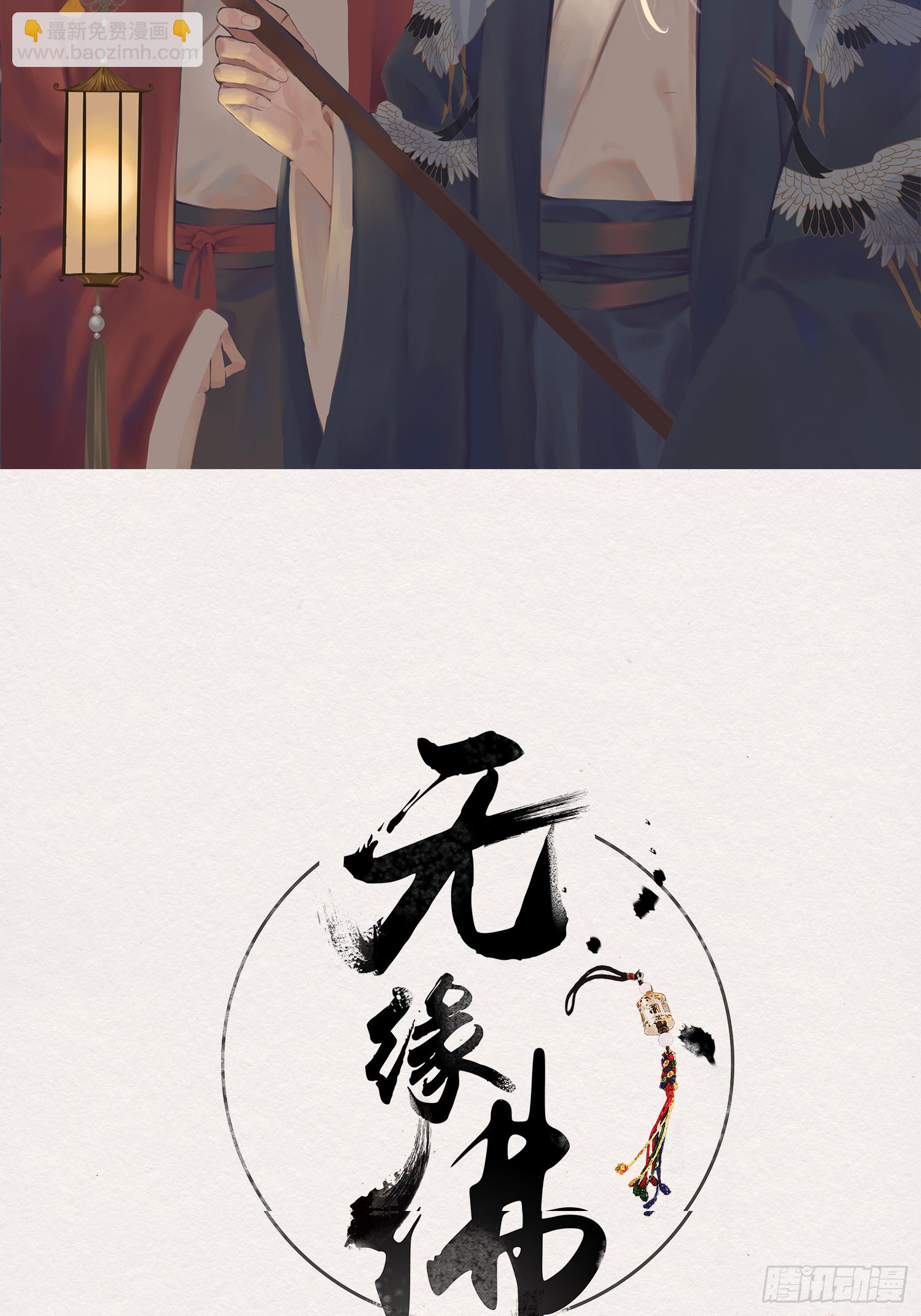 雨中声37-今晚便是他的死期1