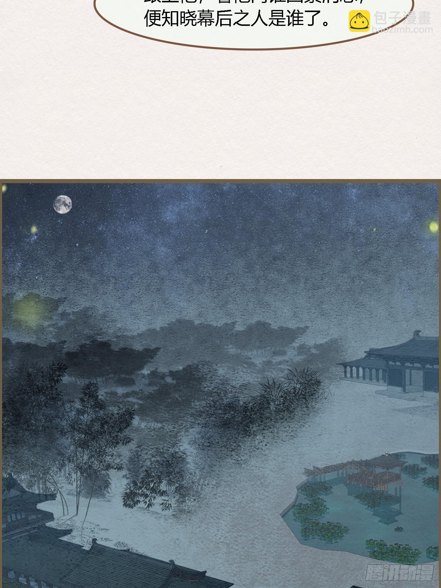 雨中声37-今晚便是他的死期10