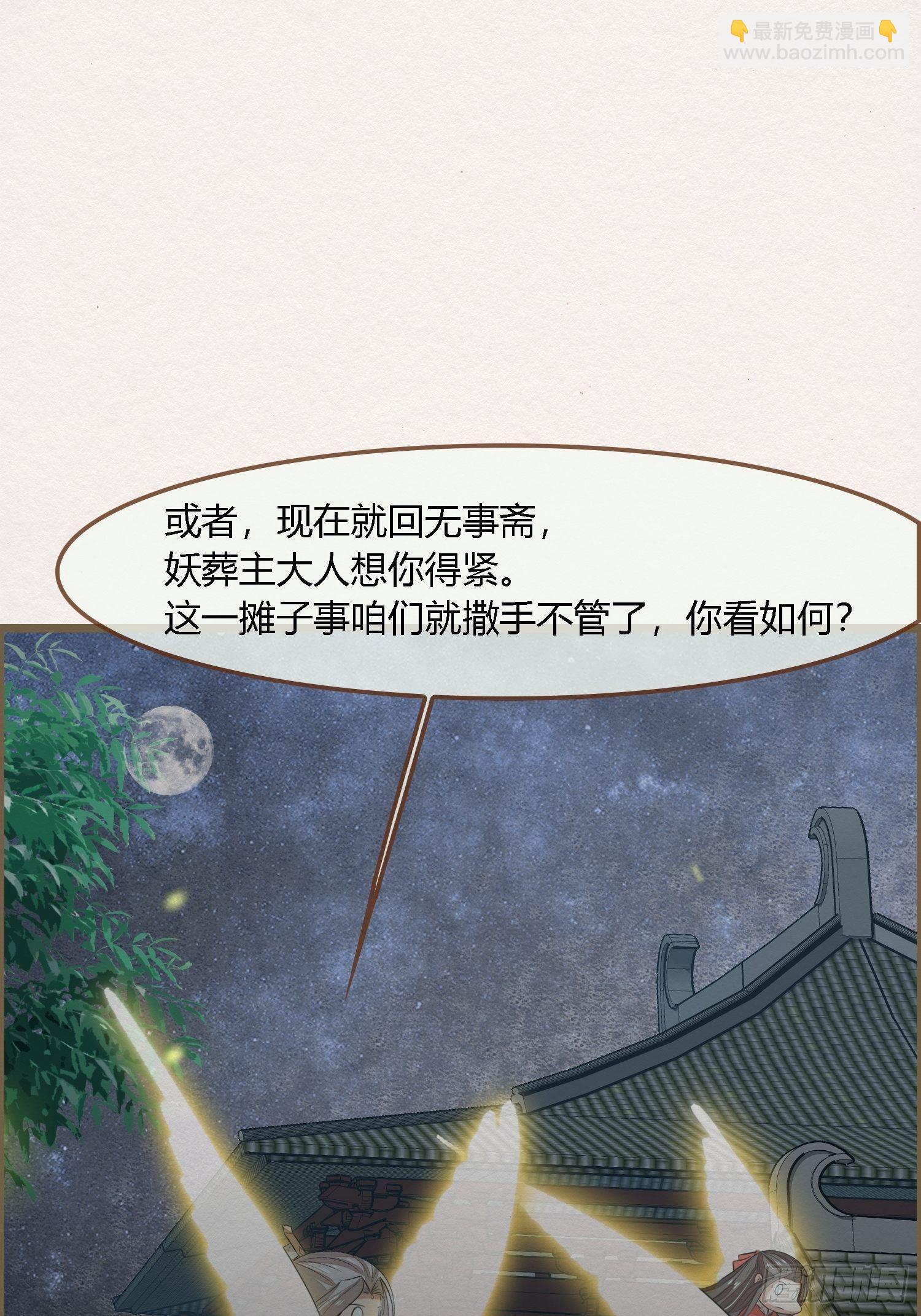 雨中声37-今晚便是他的死期13