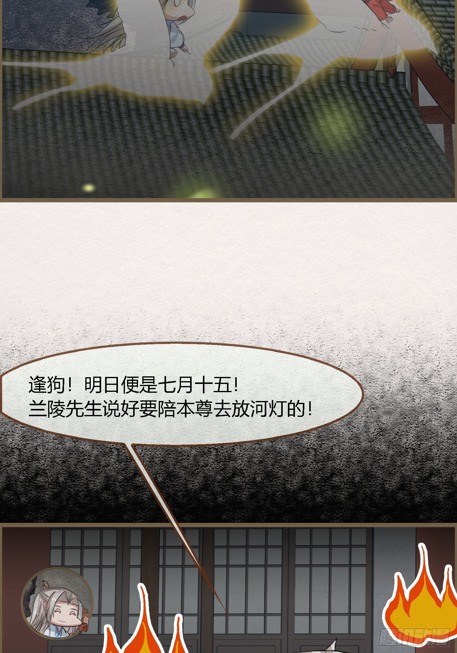雨中声37-今晚便是他的死期14