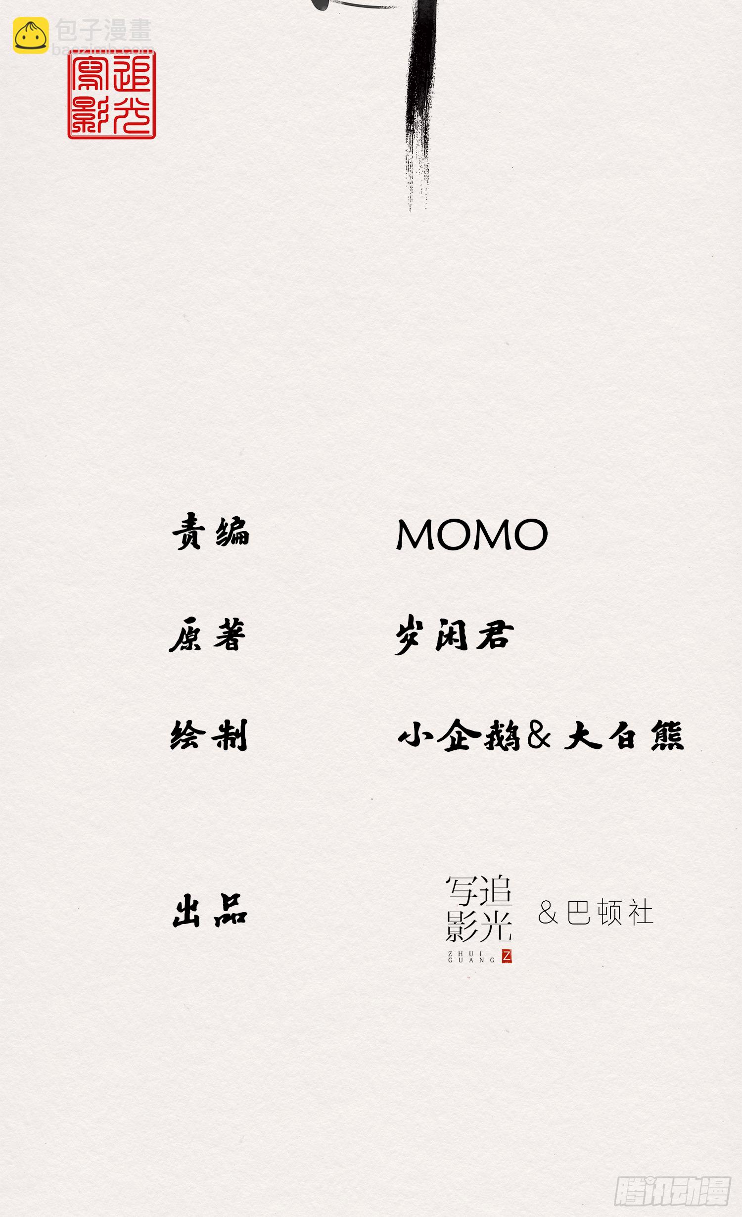 雨中声37-今晚便是他的死期2