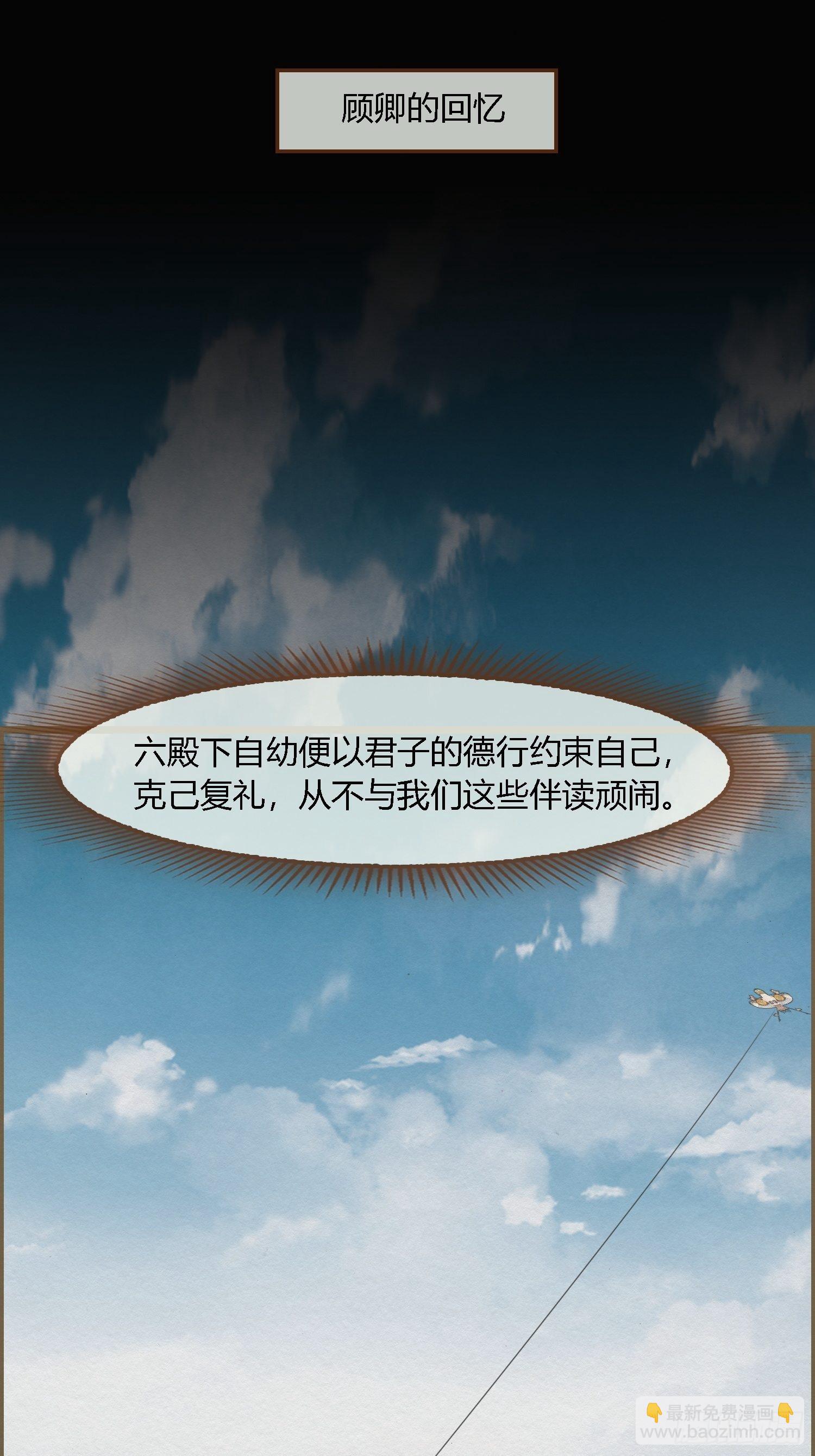 雨中声37-今晚便是他的死期24
