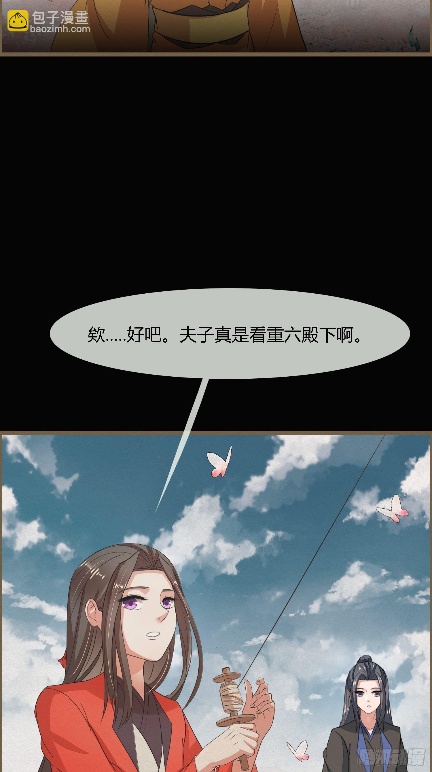 雨中声37-今晚便是他的死期29