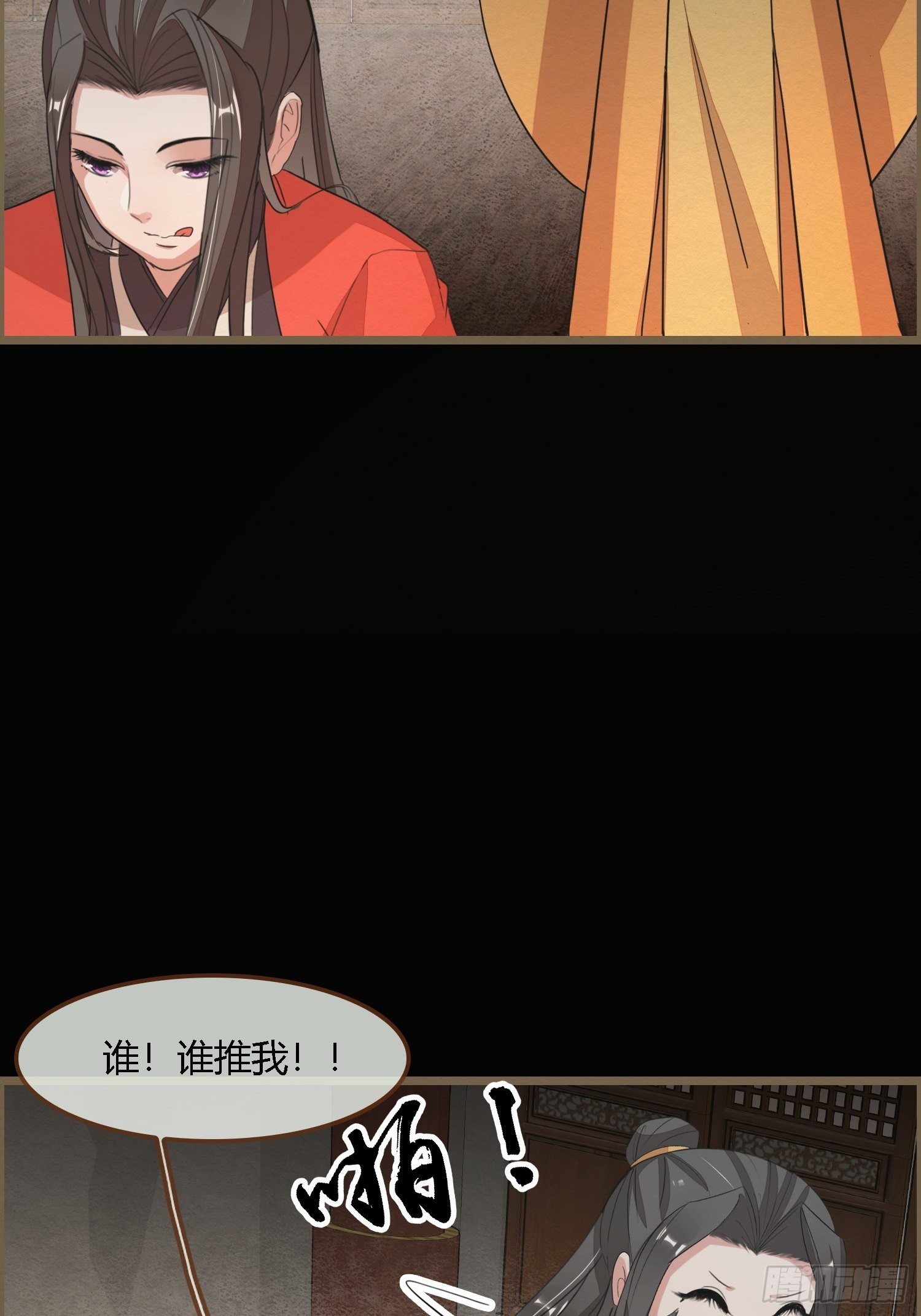 雨中声37-今晚便是他的死期39