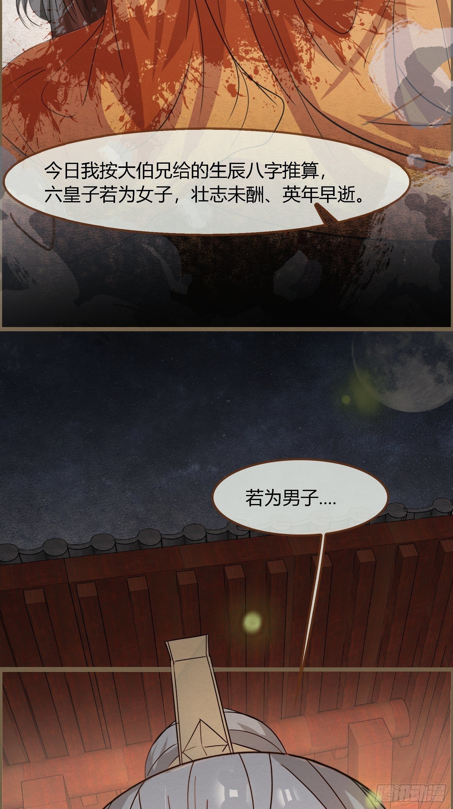 雨中声37-今晚便是他的死期48