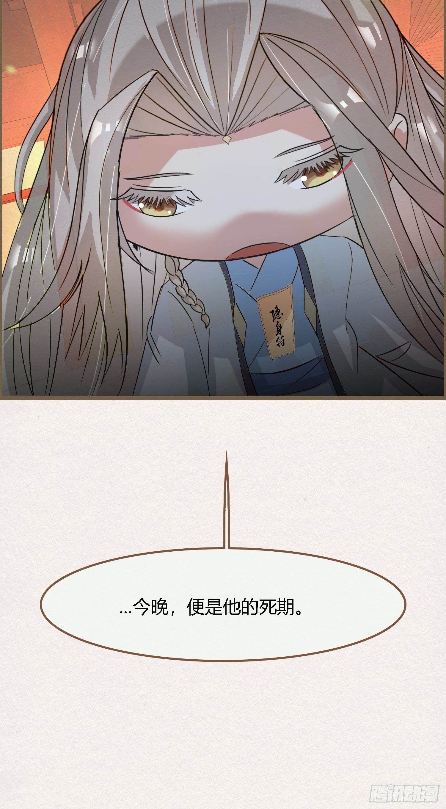 雨中声37-今晚便是他的死期49