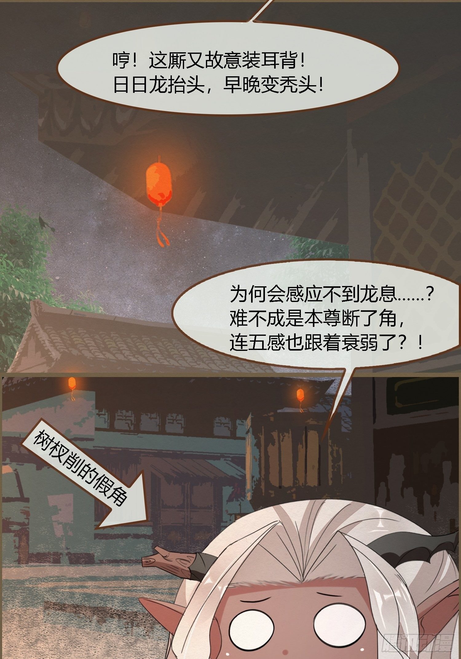 雨中声38-日日龙抬头14