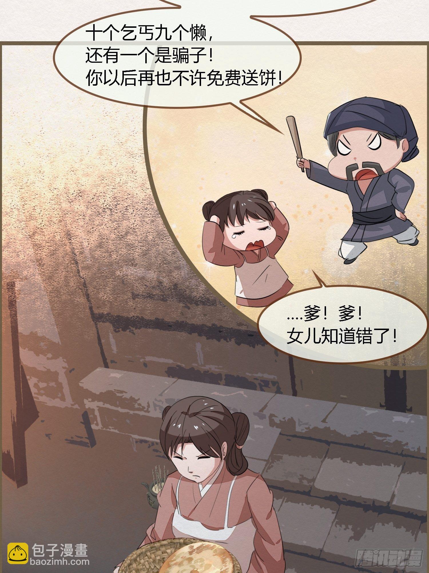 雨中声38-日日龙抬头42