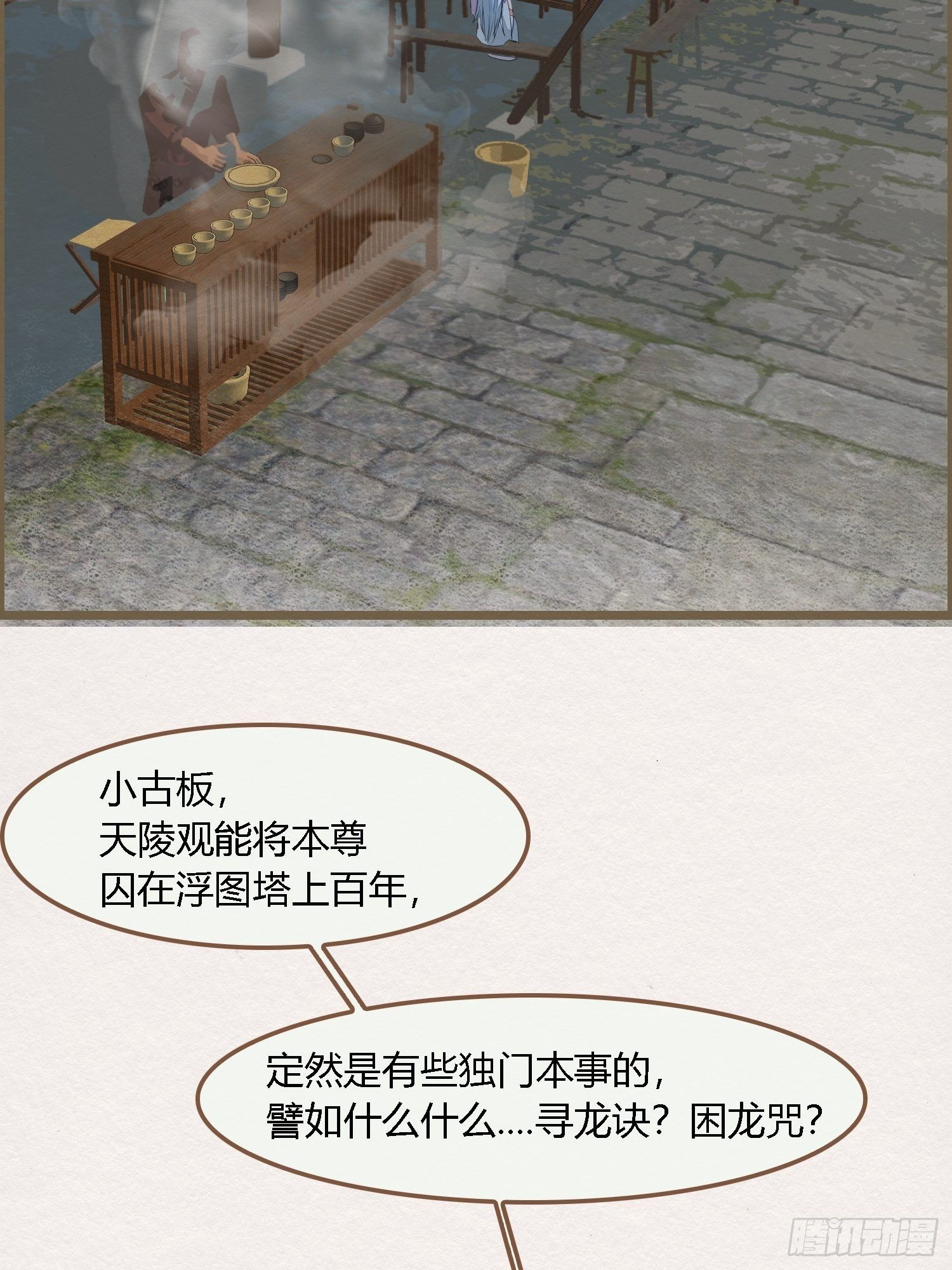 雨中声39-您可曾后悔过读书23