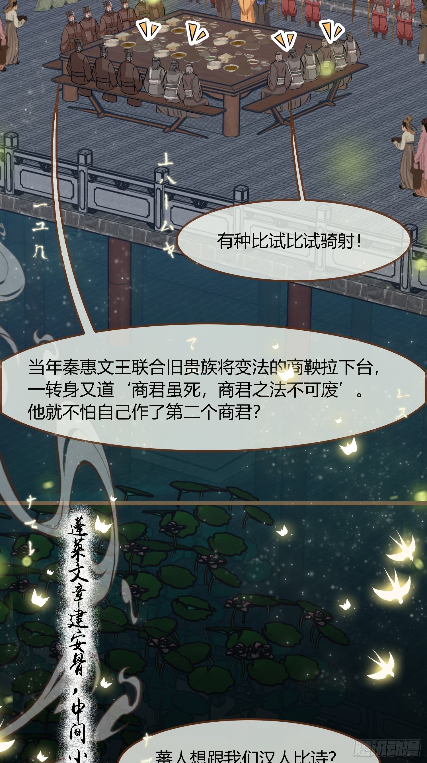 雨中声41-飞花令10