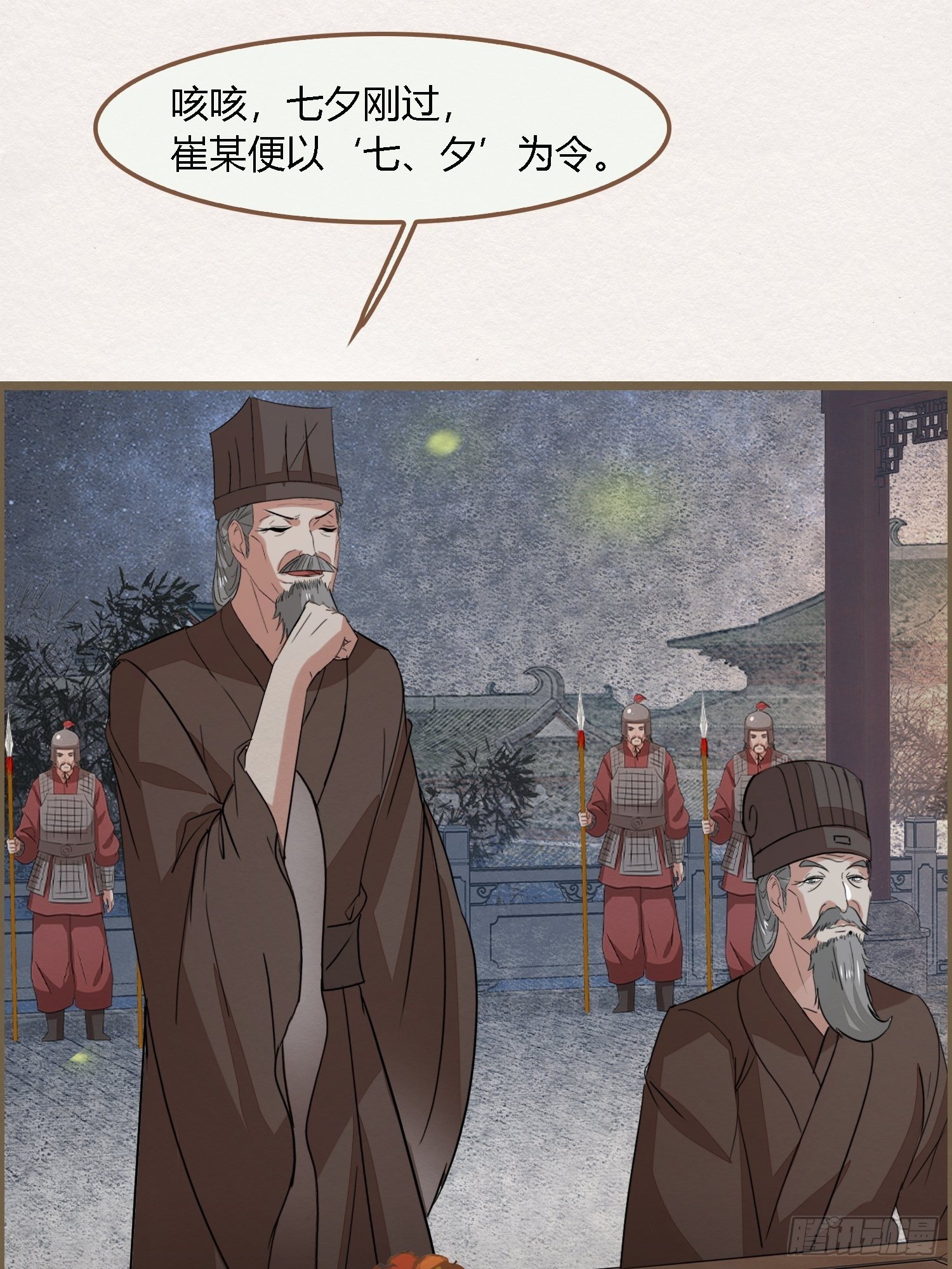 雨中声41-飞花令15