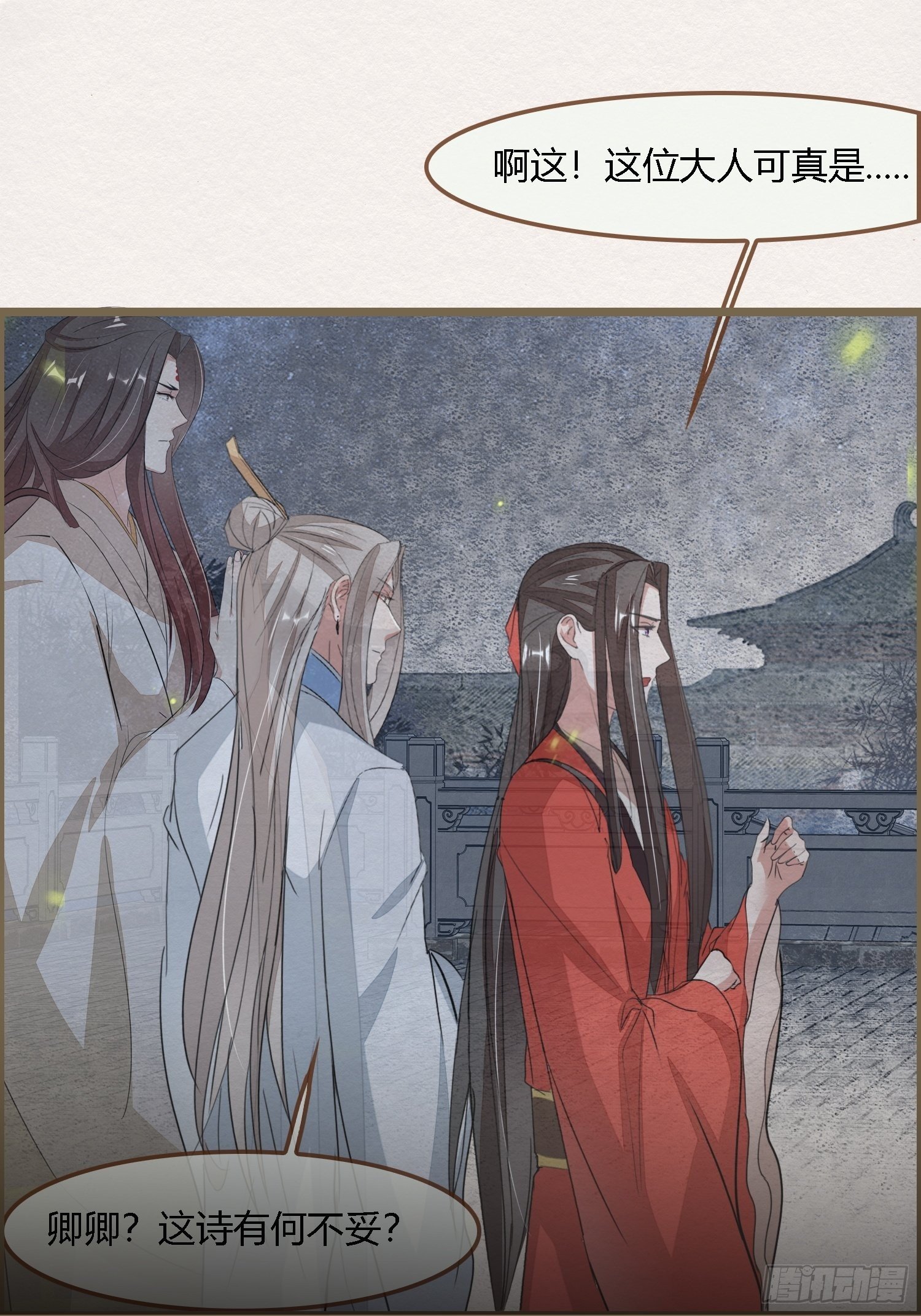 雨中声41-飞花令17