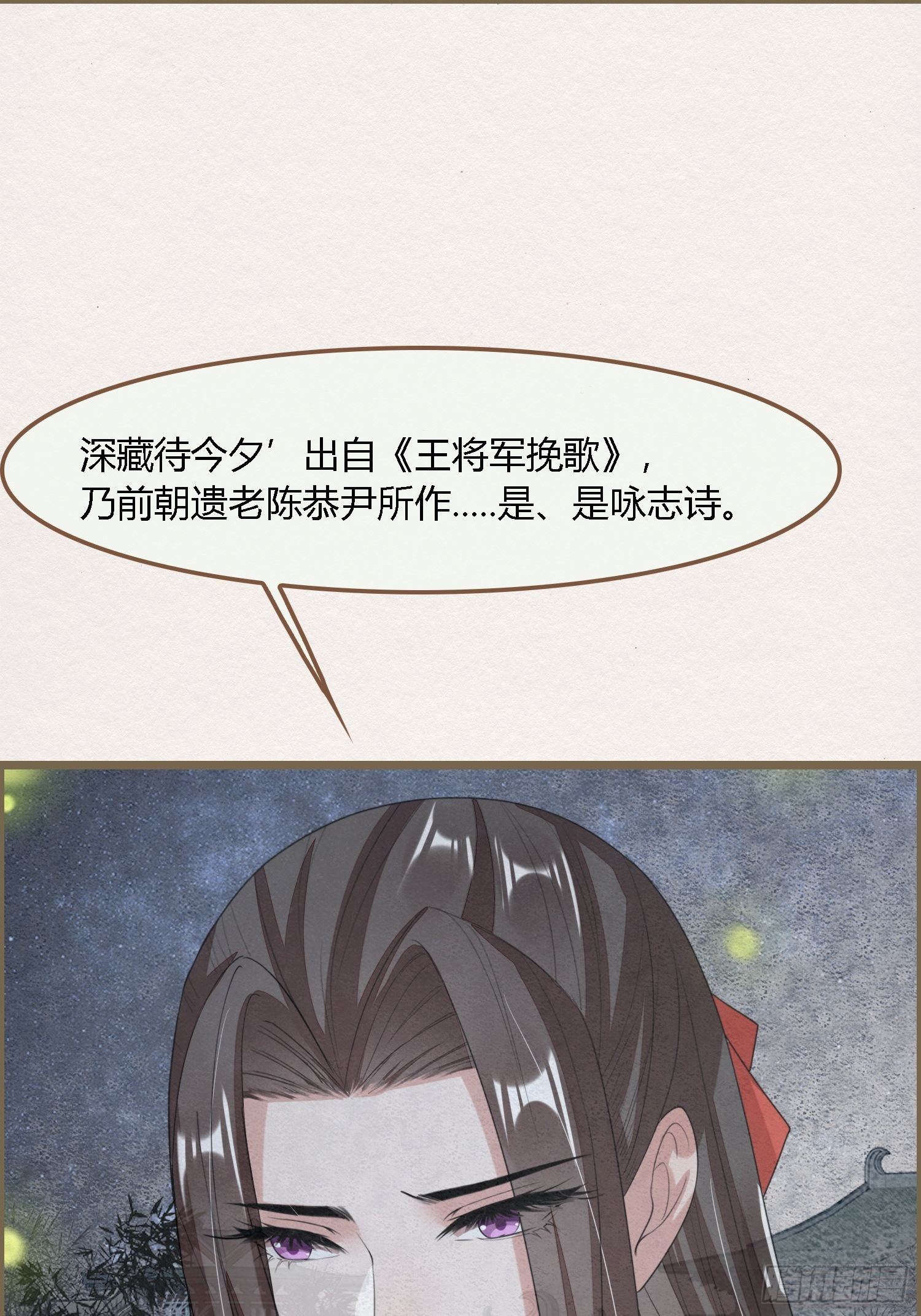 雨中声41-飞花令18