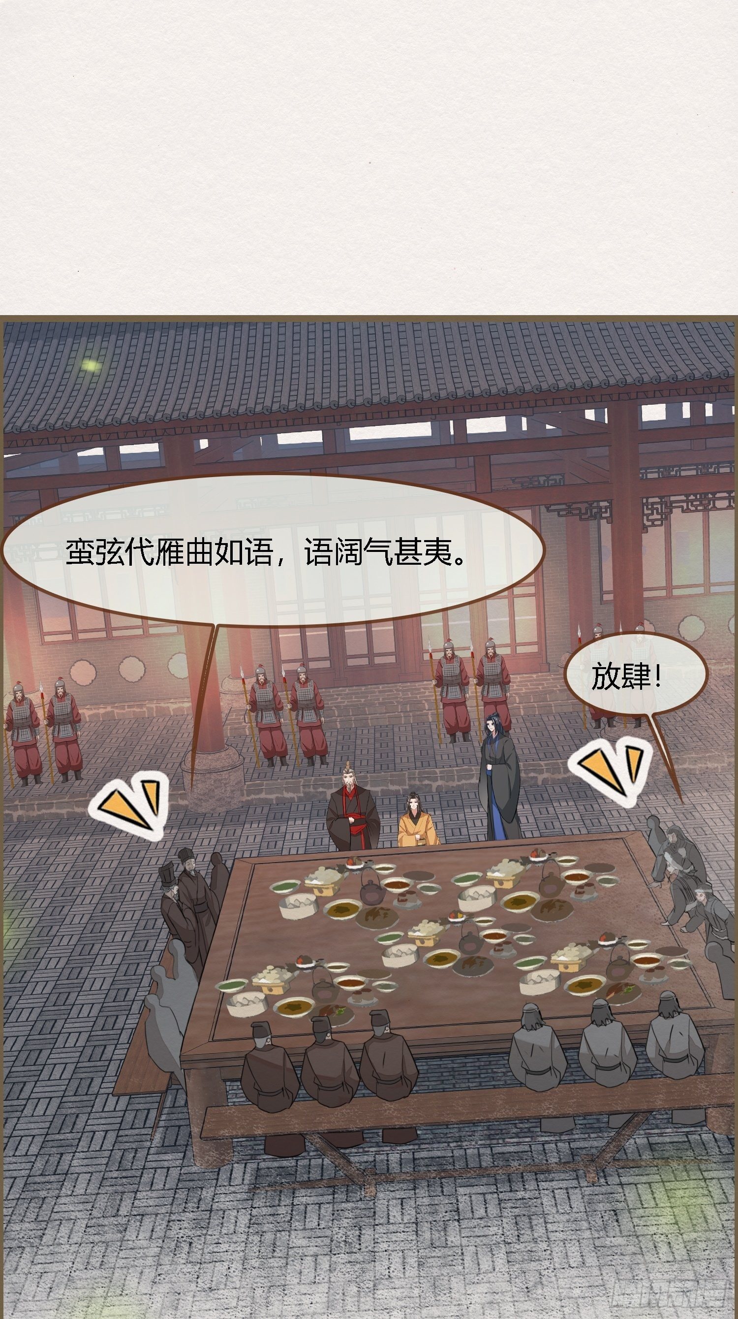 雨中声41-飞花令30