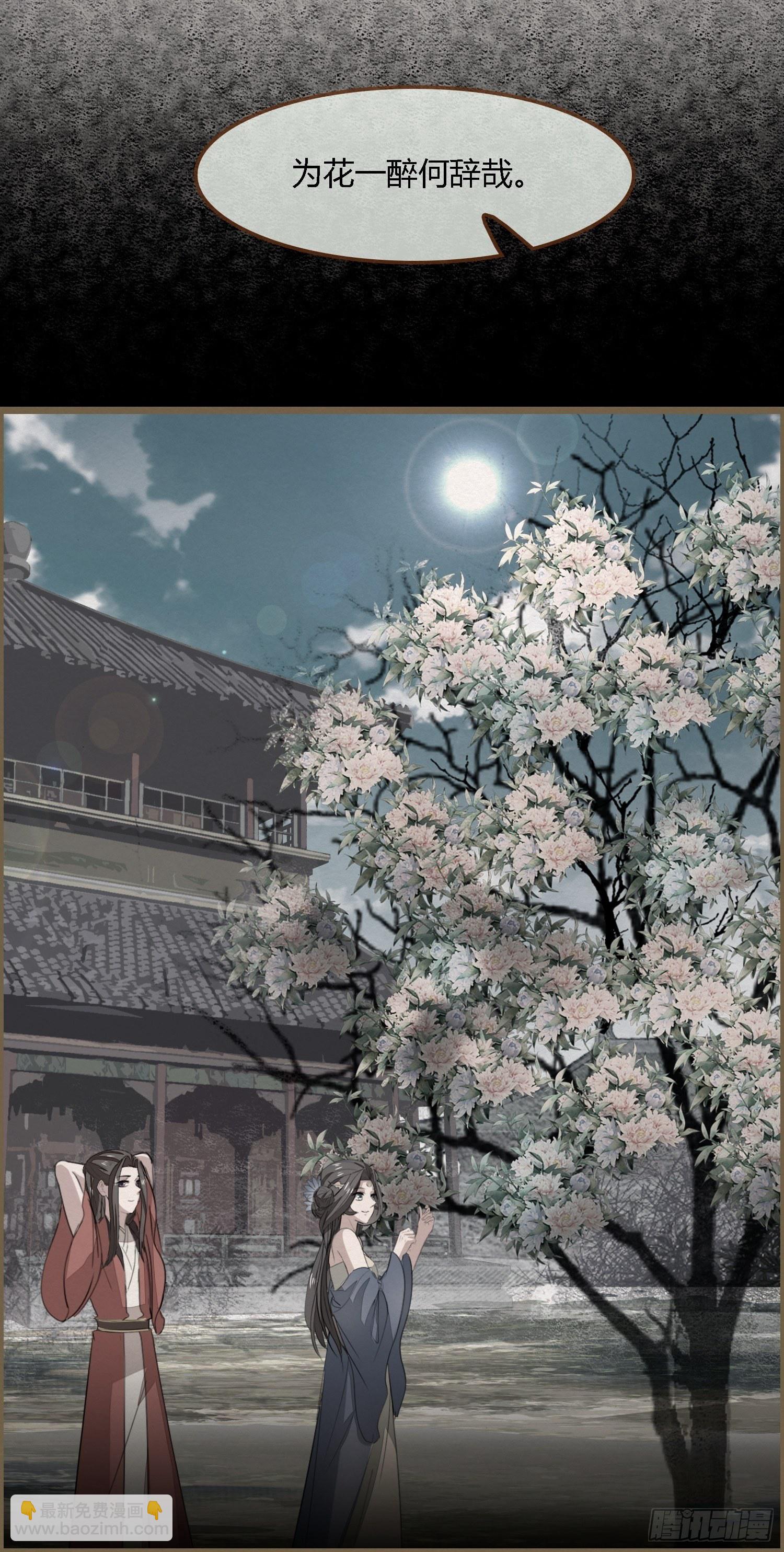 雨中声41-飞花令39
