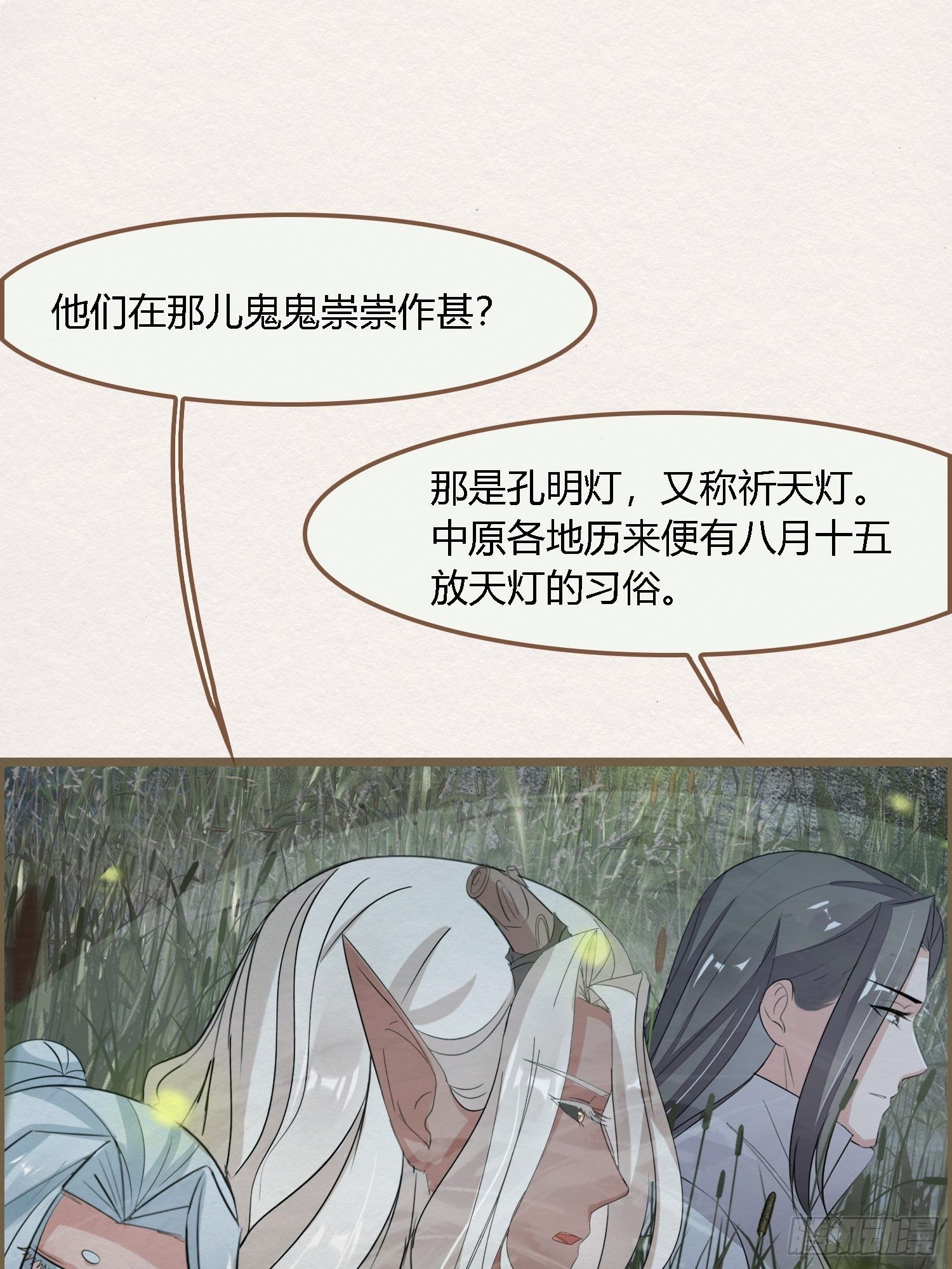 雨中声41-飞花令55