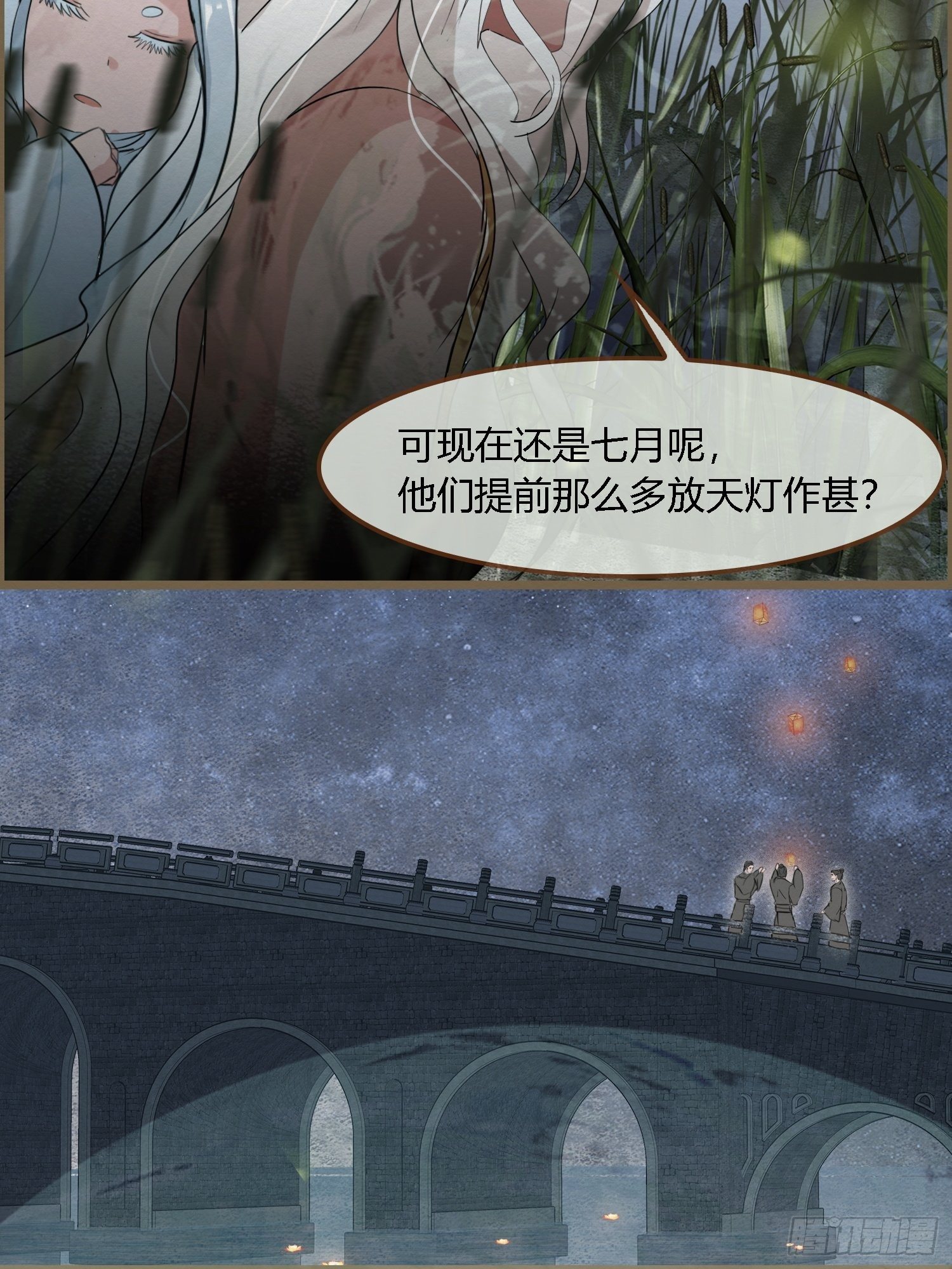 雨中声41-飞花令56