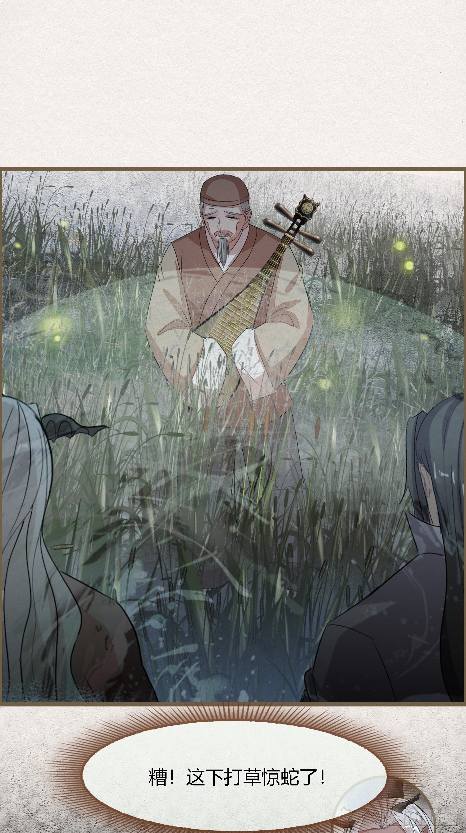 雨中声41-飞花令60