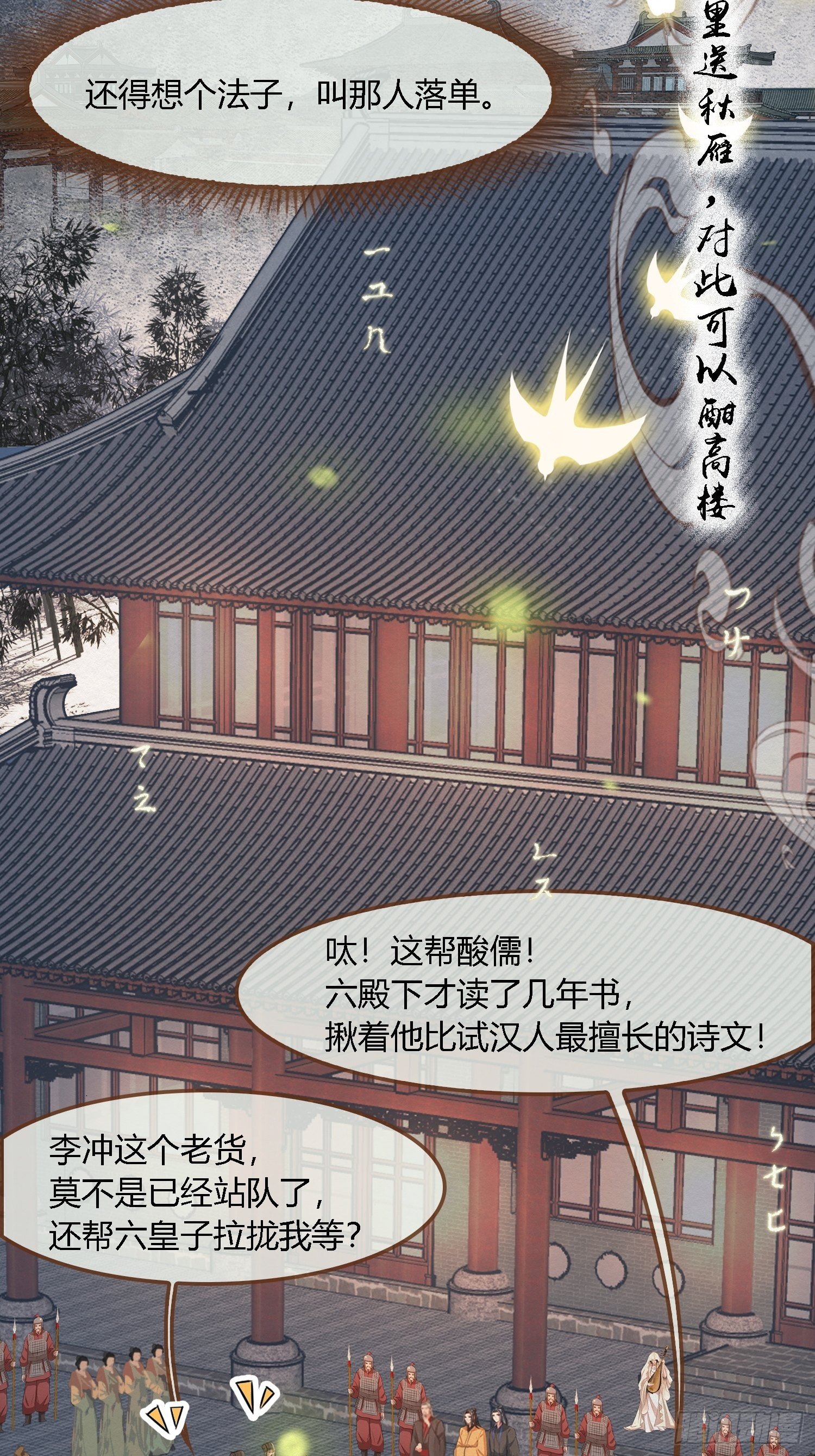雨中声41-飞花令9