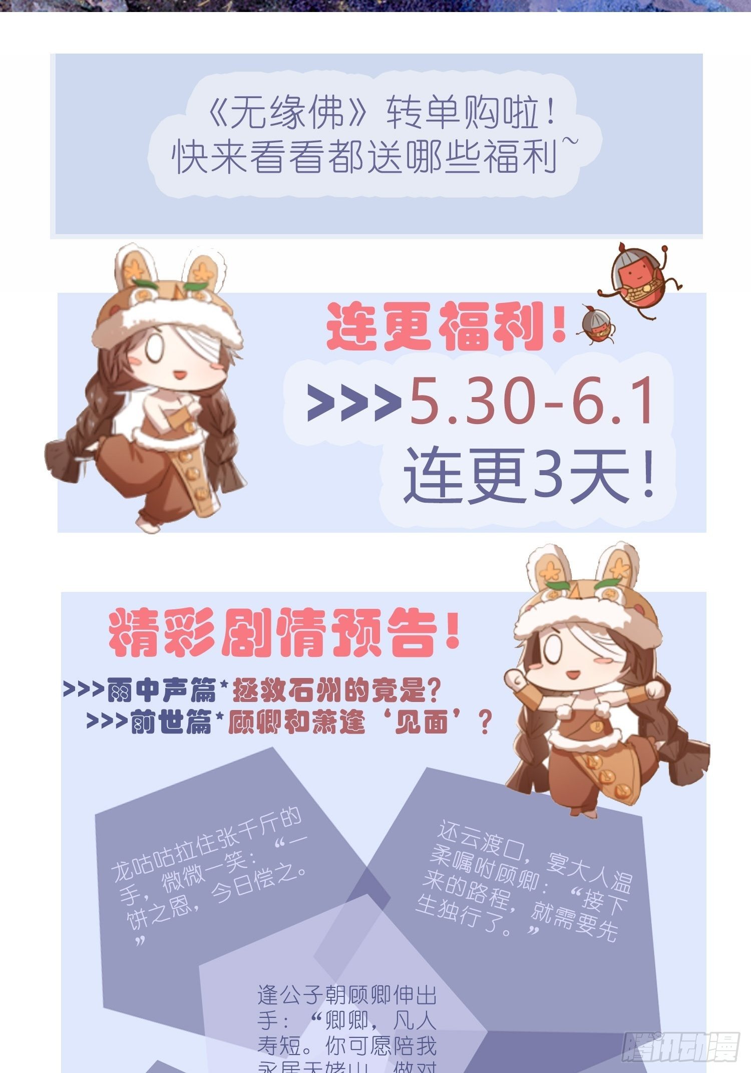 【公告】本周日连更3天7