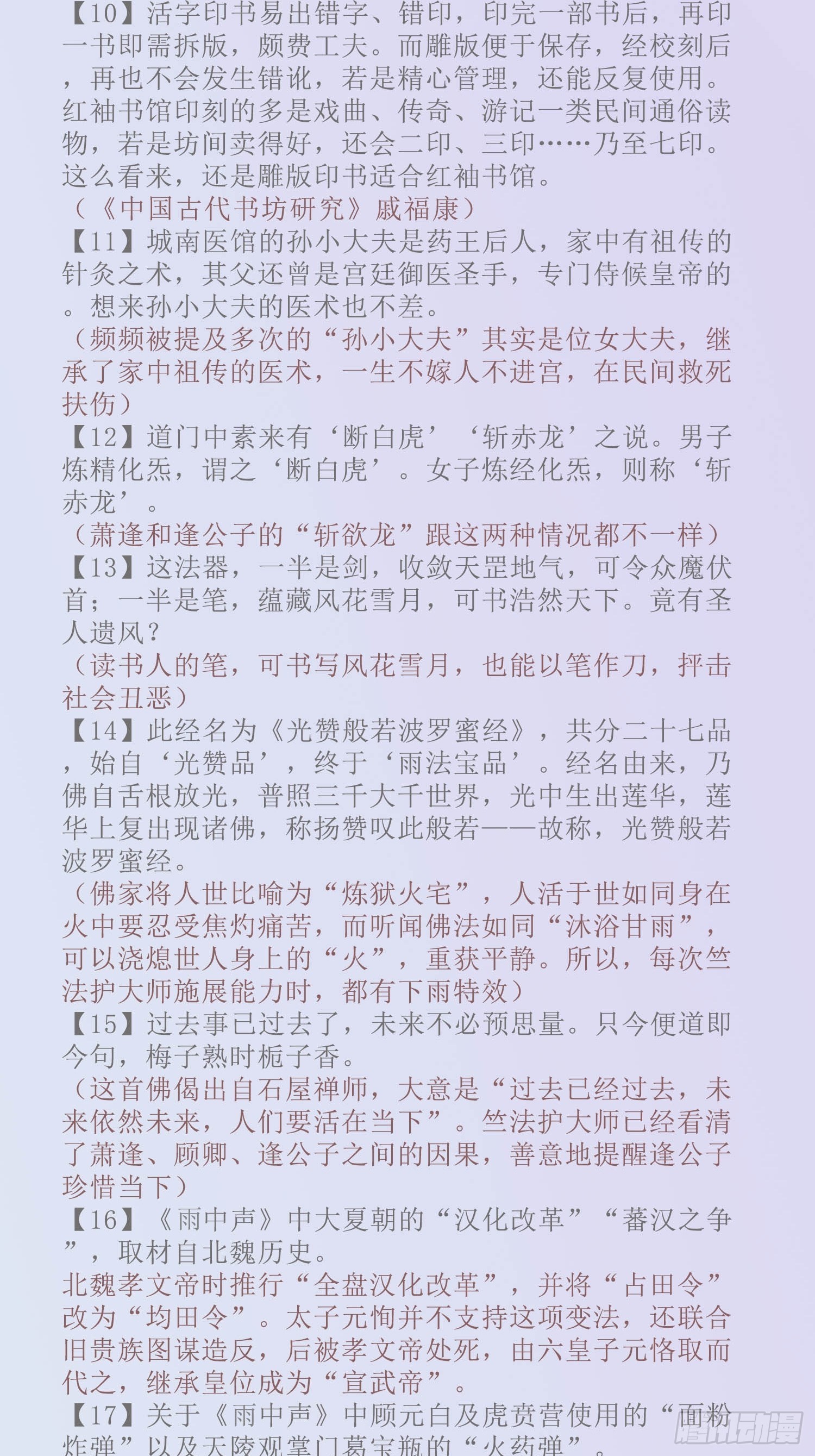 端午节安康+考据资料整理1