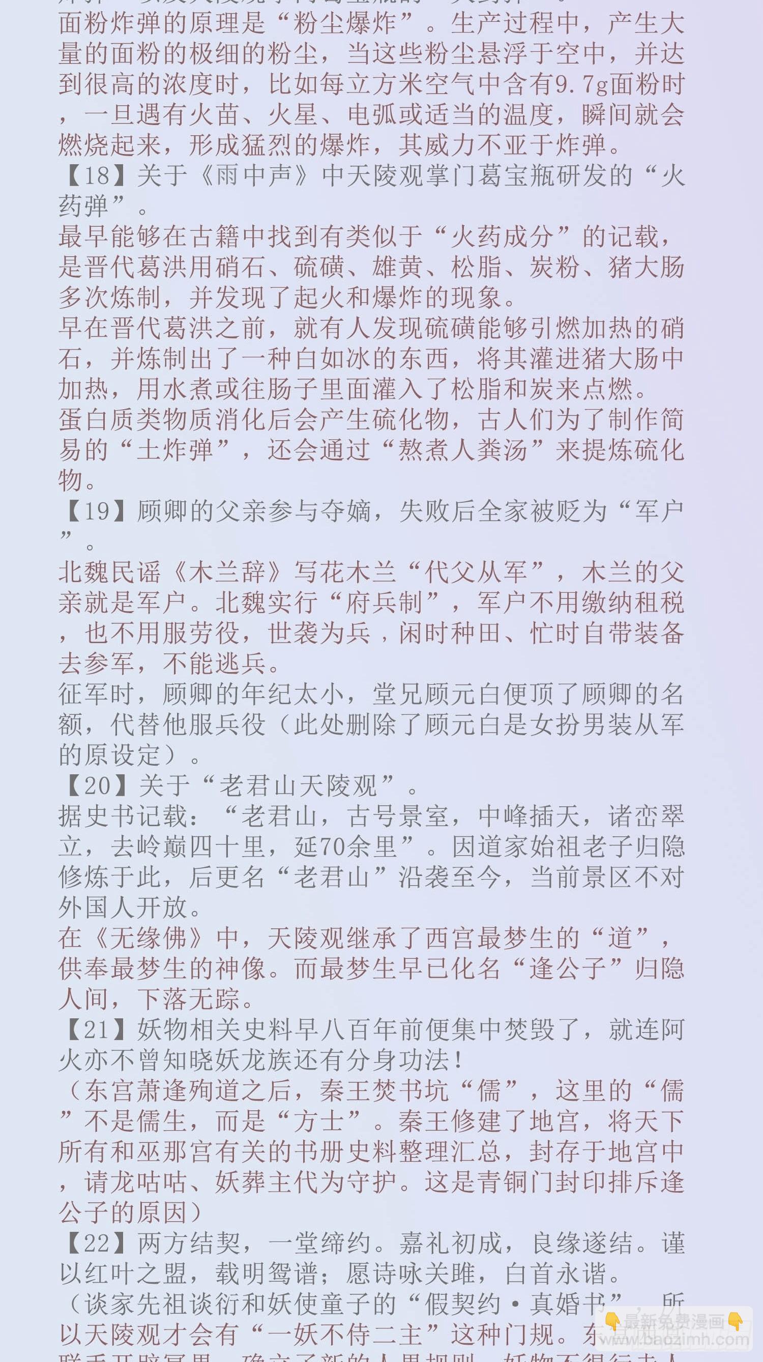 端午节安康+考据资料整理2
