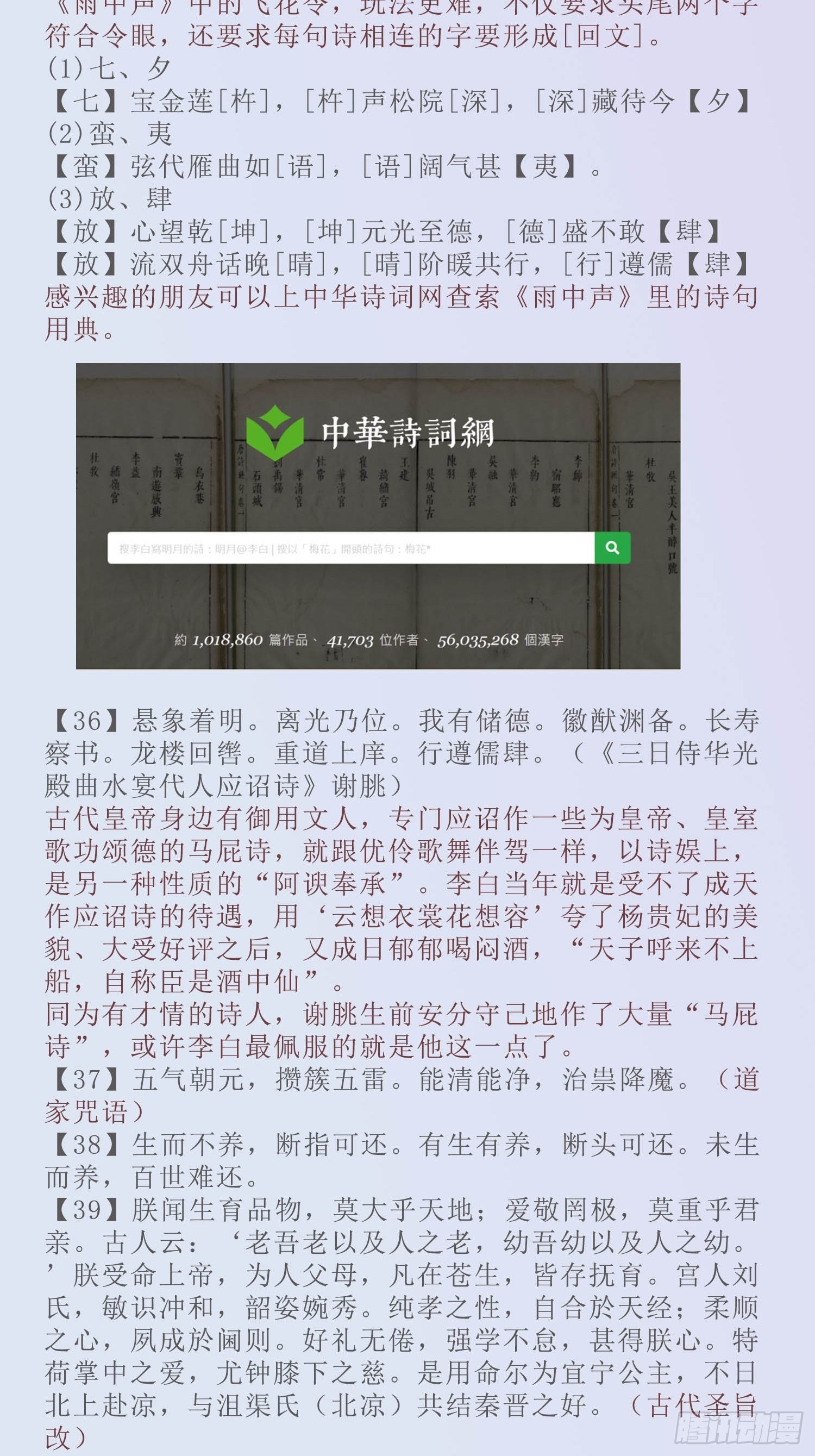 端午节安康+考据资料整理6