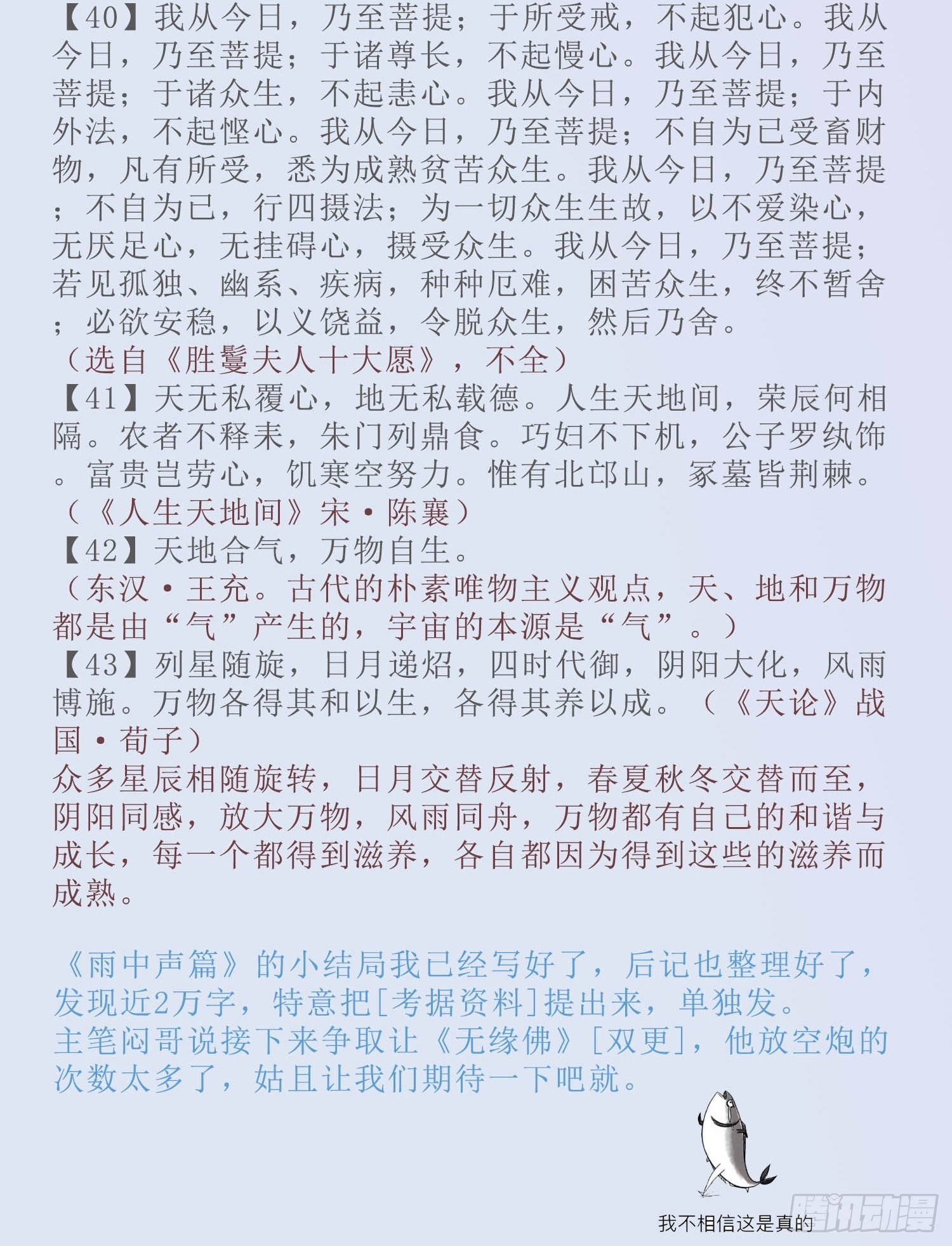 端午节安康+考据资料整理7