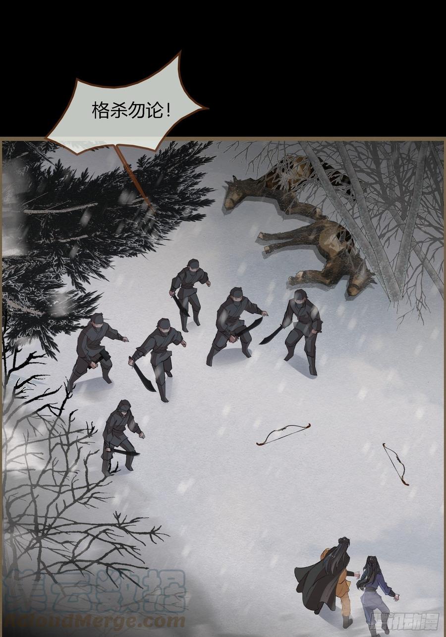 雨中声44-兵临城下（补更）18