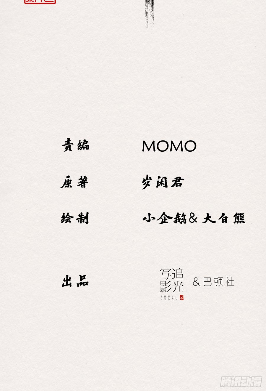 雨中声44-兵临城下（补更）2