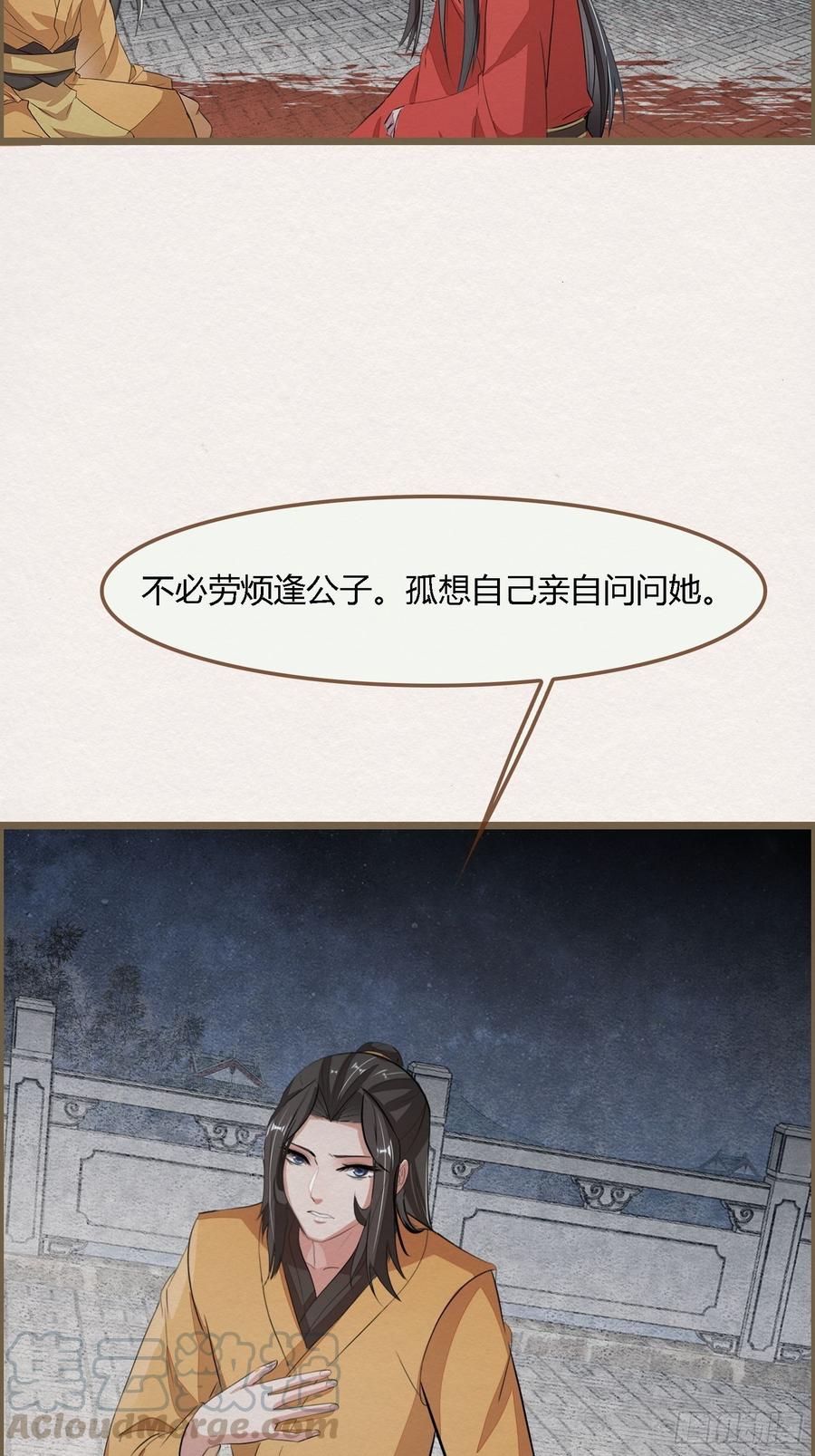 雨中声44-兵临城下（补更）39