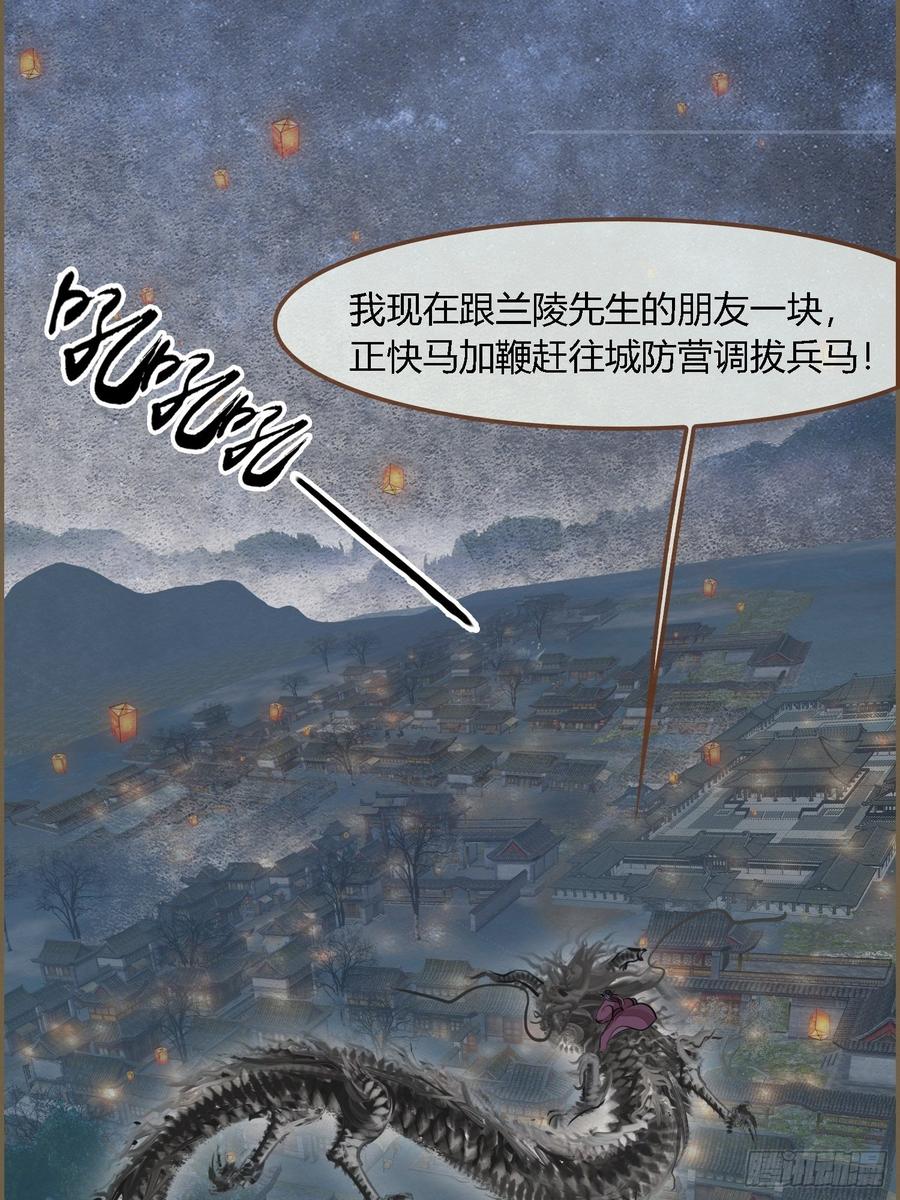 雨中声44-兵临城下（补更）44